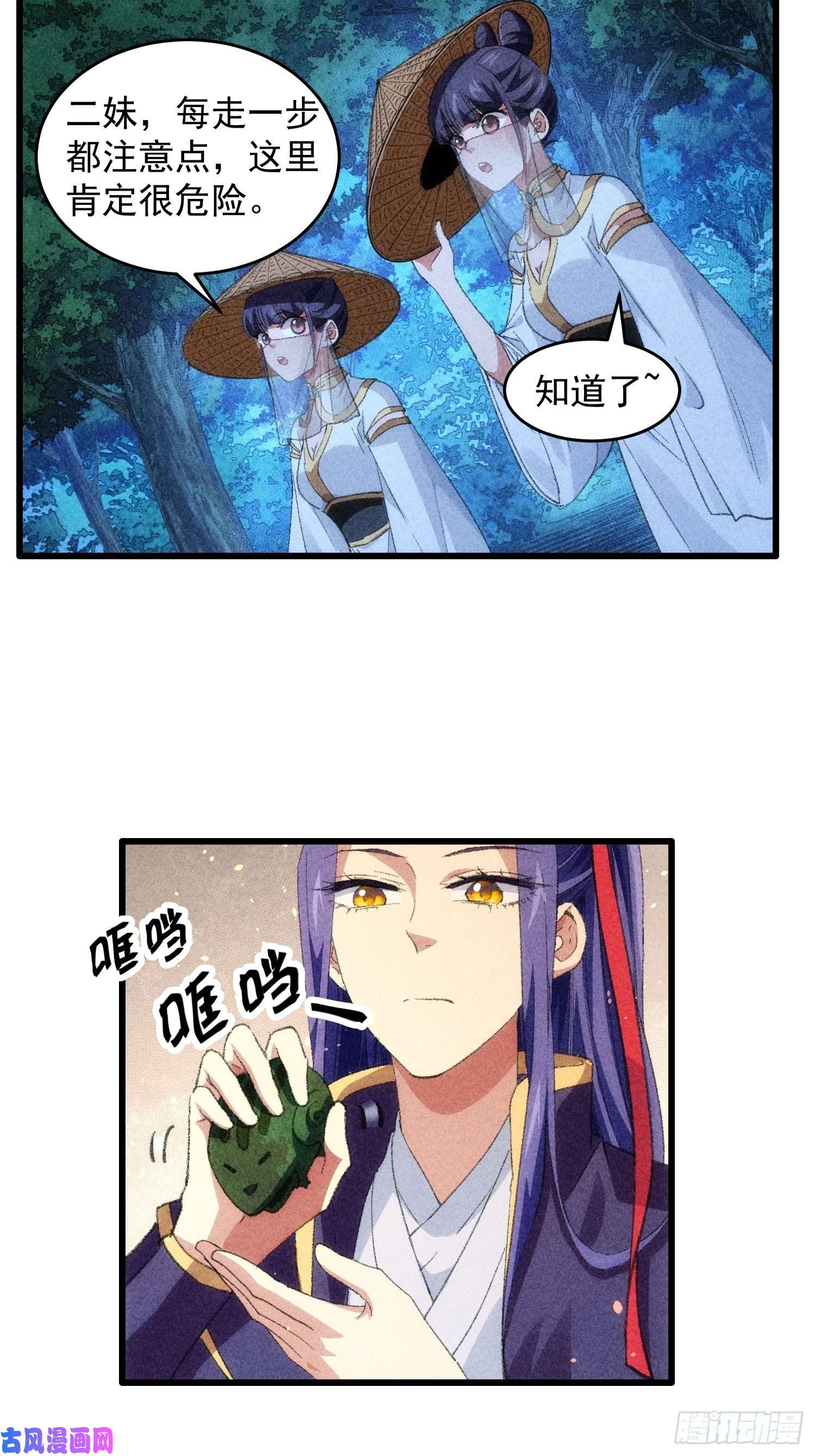 我就是不按套路出牌第16话 别怕，闹鬼而已