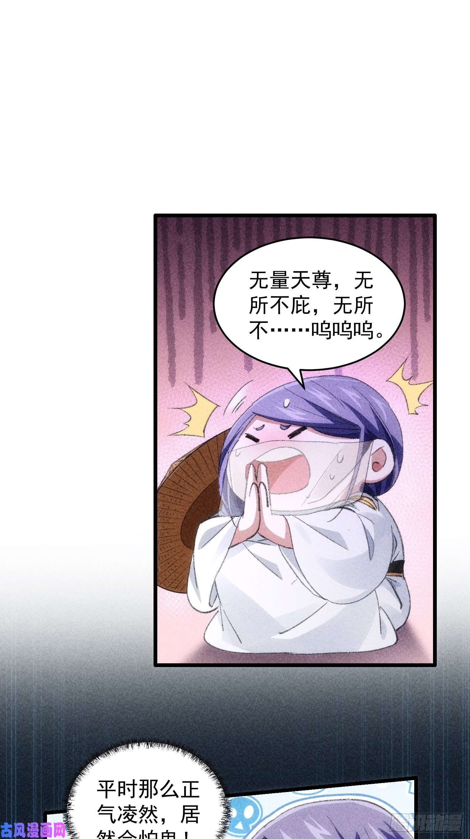 我就是不按套路出牌第16话 别怕，闹鬼而已
