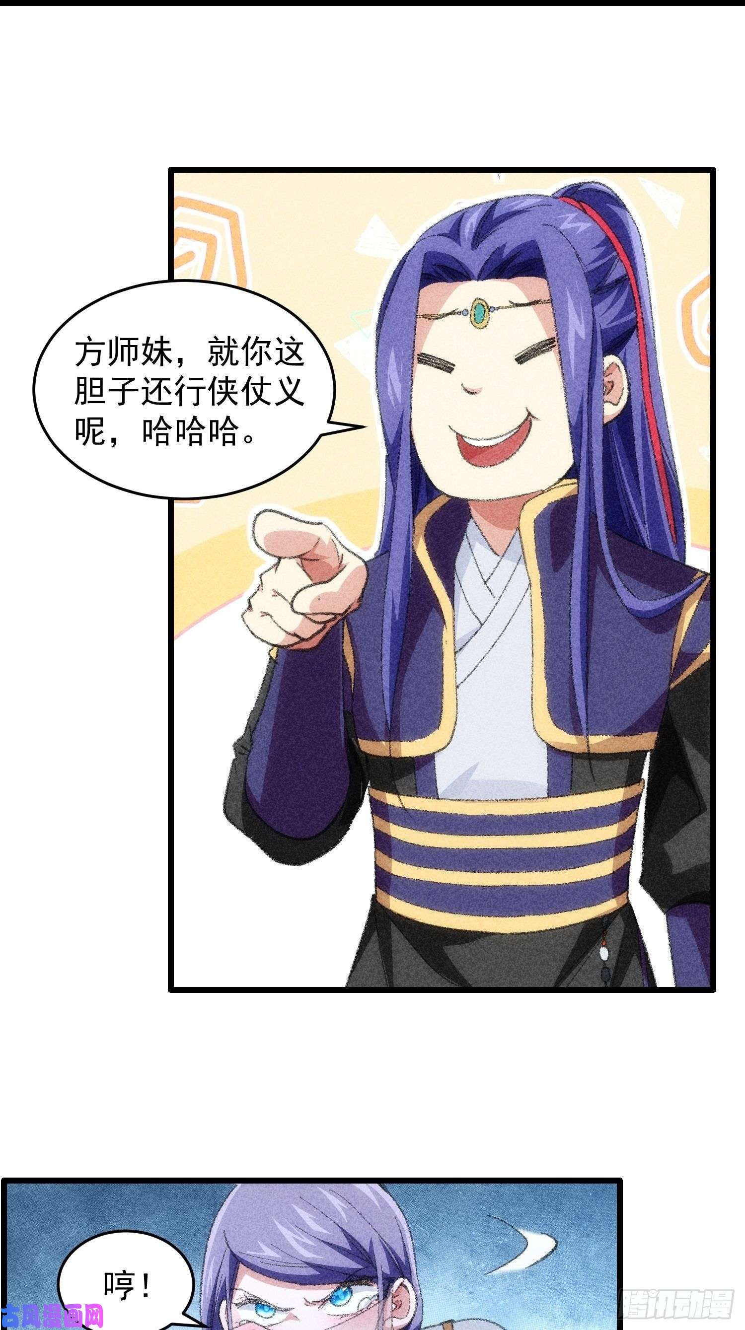 我就是不按套路出牌第16话 别怕，闹鬼而已