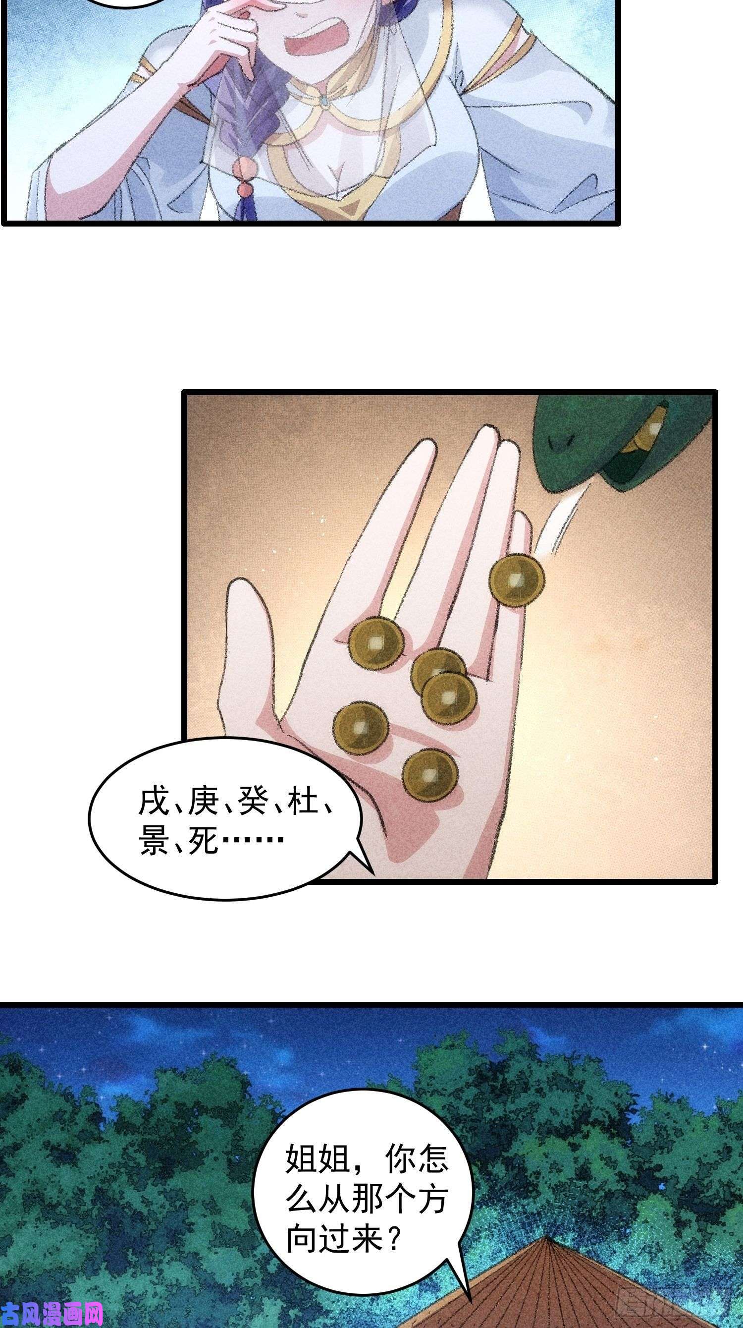 我就是不按套路出牌第16话 别怕，闹鬼而已