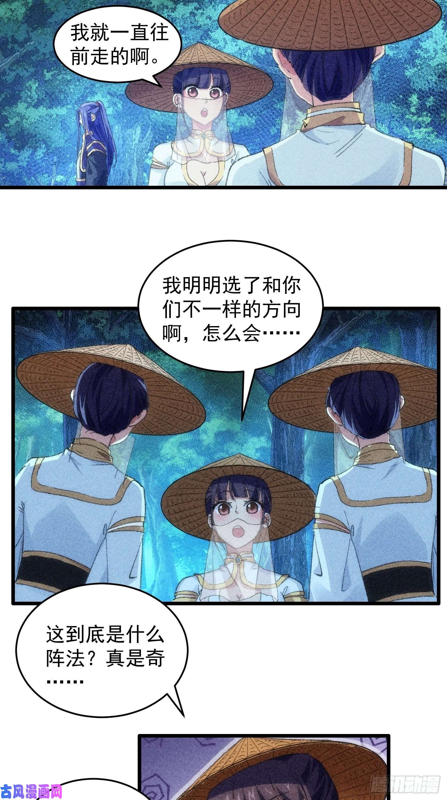 我就是不按套路出牌第16话 别怕，闹鬼而已