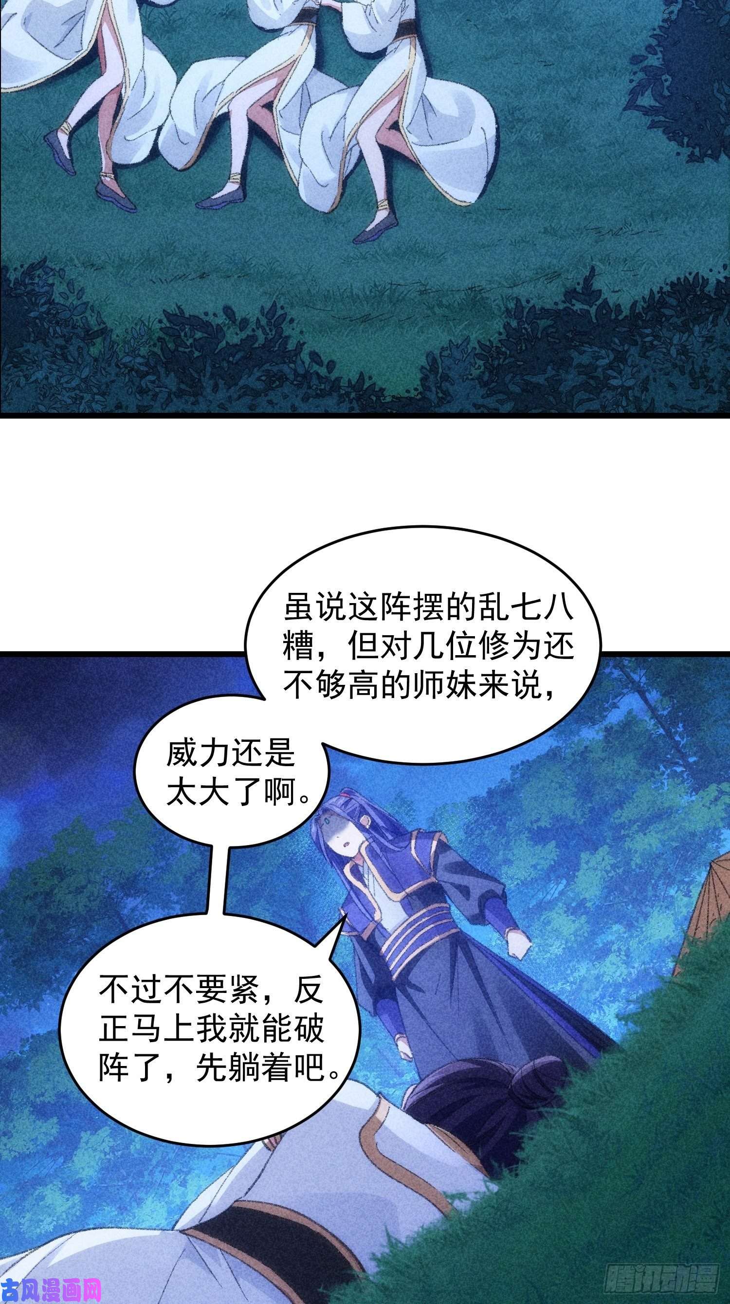 我就是不按套路出牌第16话 别怕，闹鬼而已