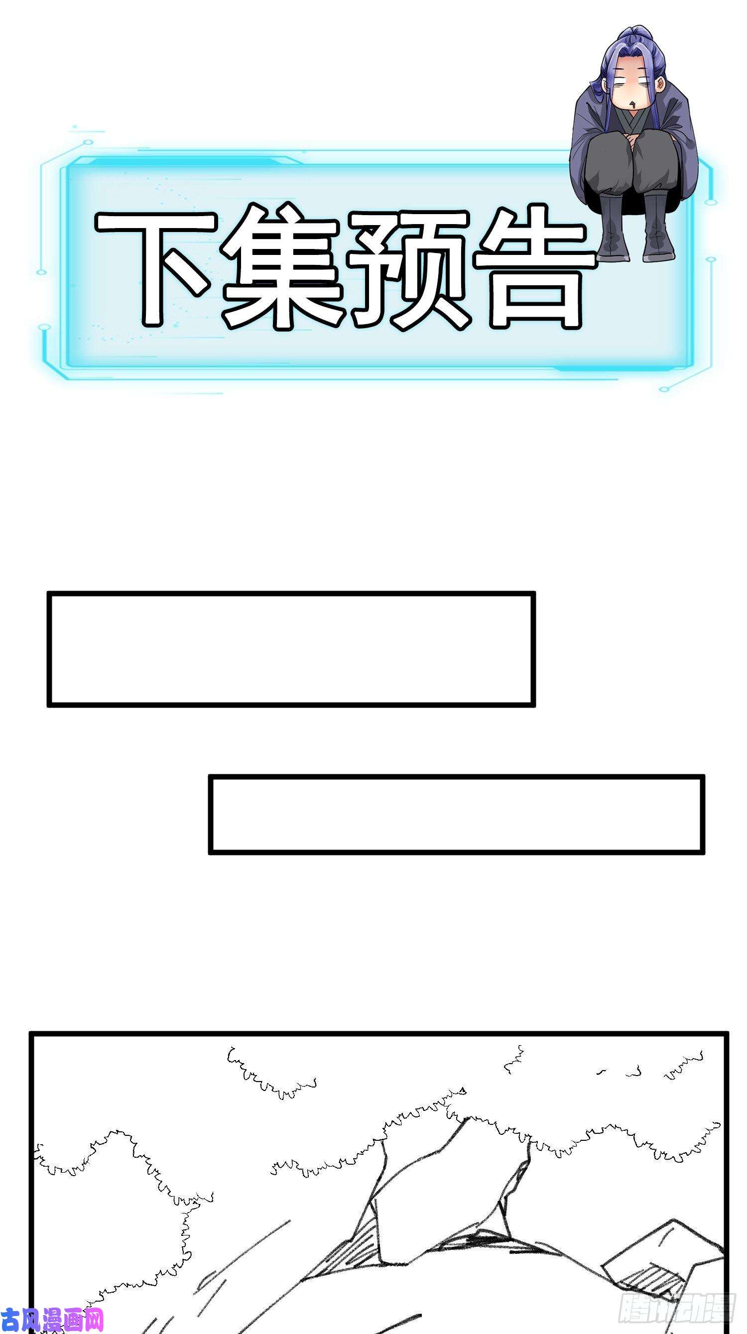 我就是不按套路出牌第16话 别怕，闹鬼而已