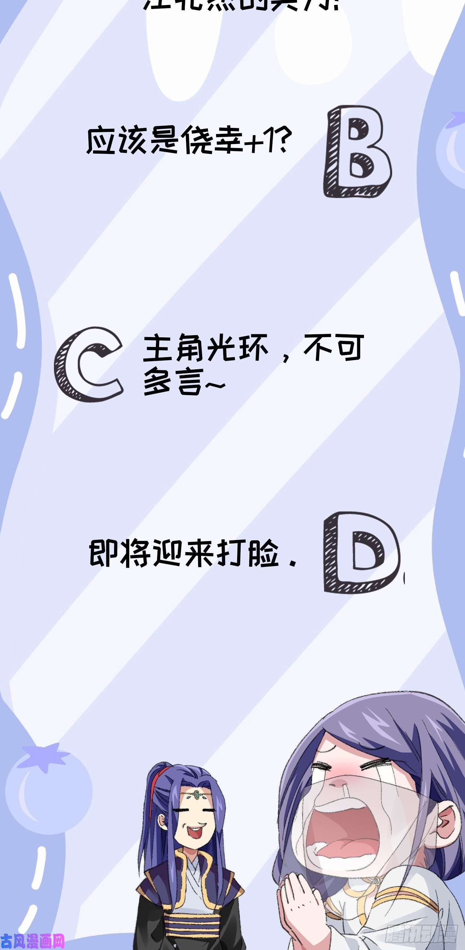 我就是不按套路出牌第16话 别怕，闹鬼而已