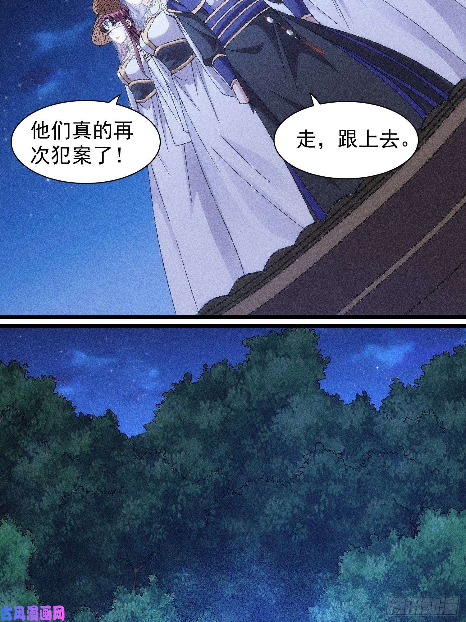 我就是不按套路出牌第16话 别怕，闹鬼而已