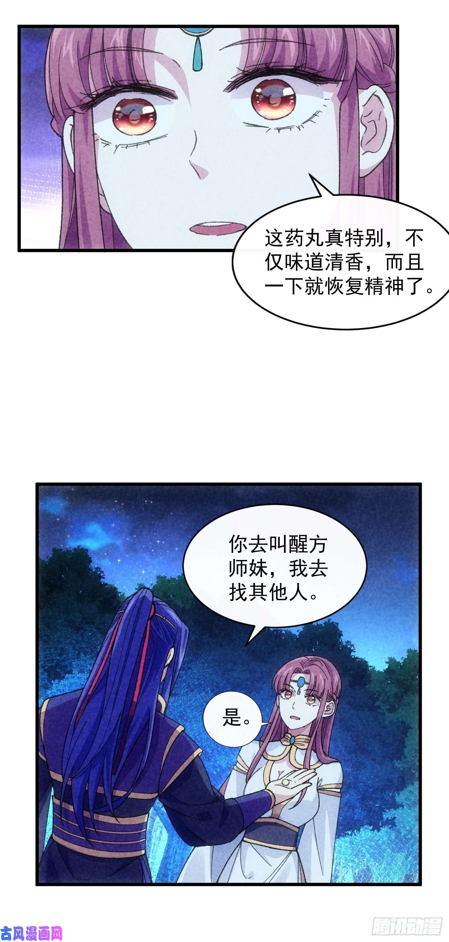 我就是不按套路出牌第17话 我不会破阵