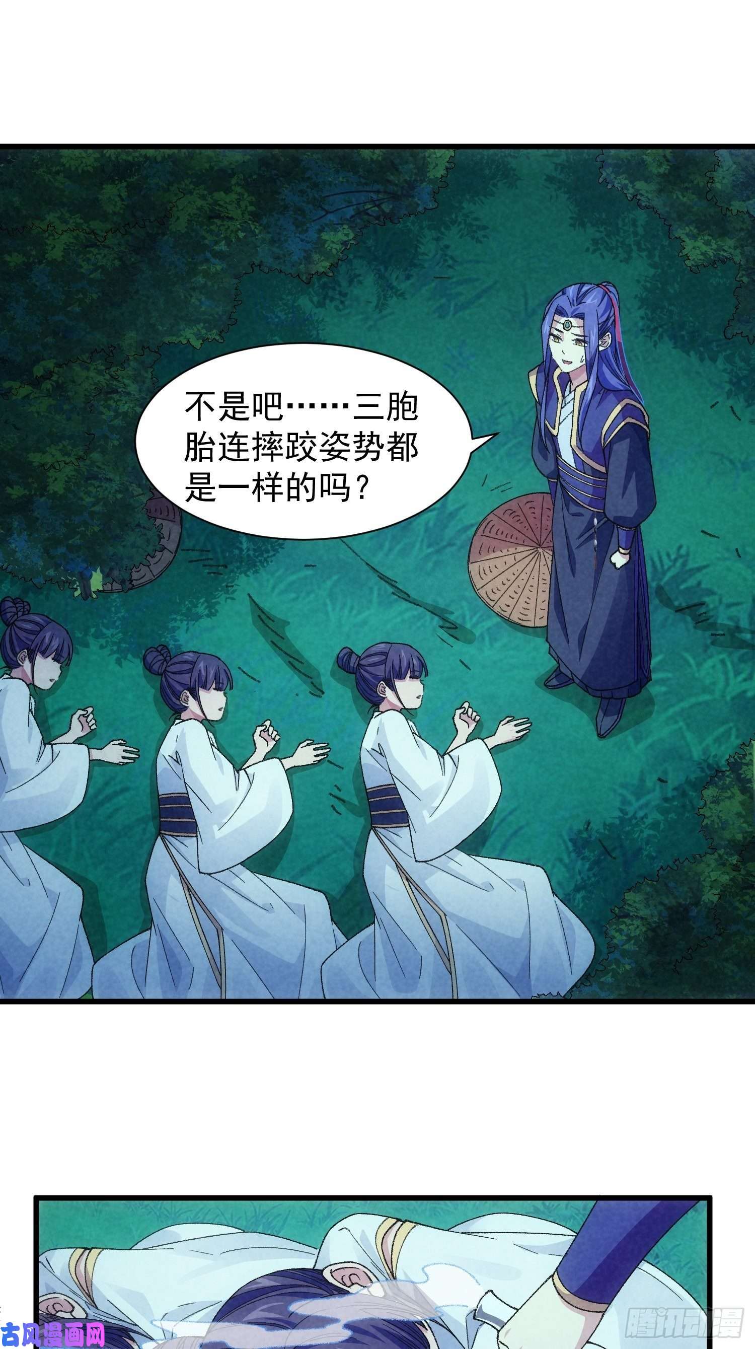 我就是不按套路出牌第17话 我不会破阵