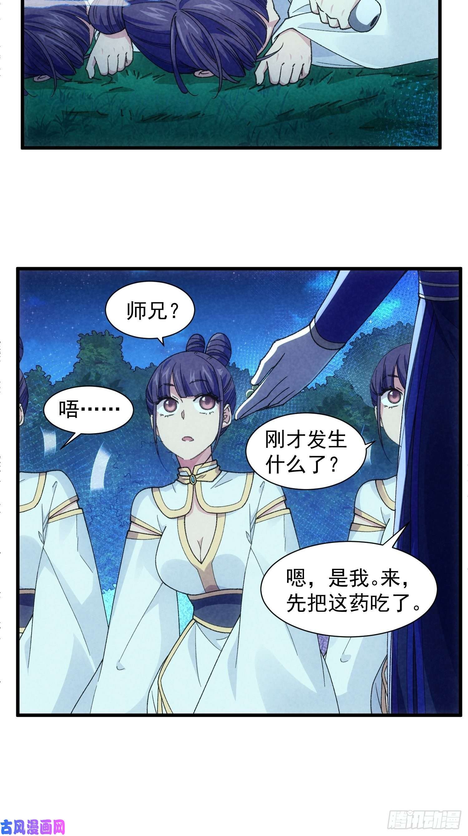 我就是不按套路出牌第17话 我不会破阵