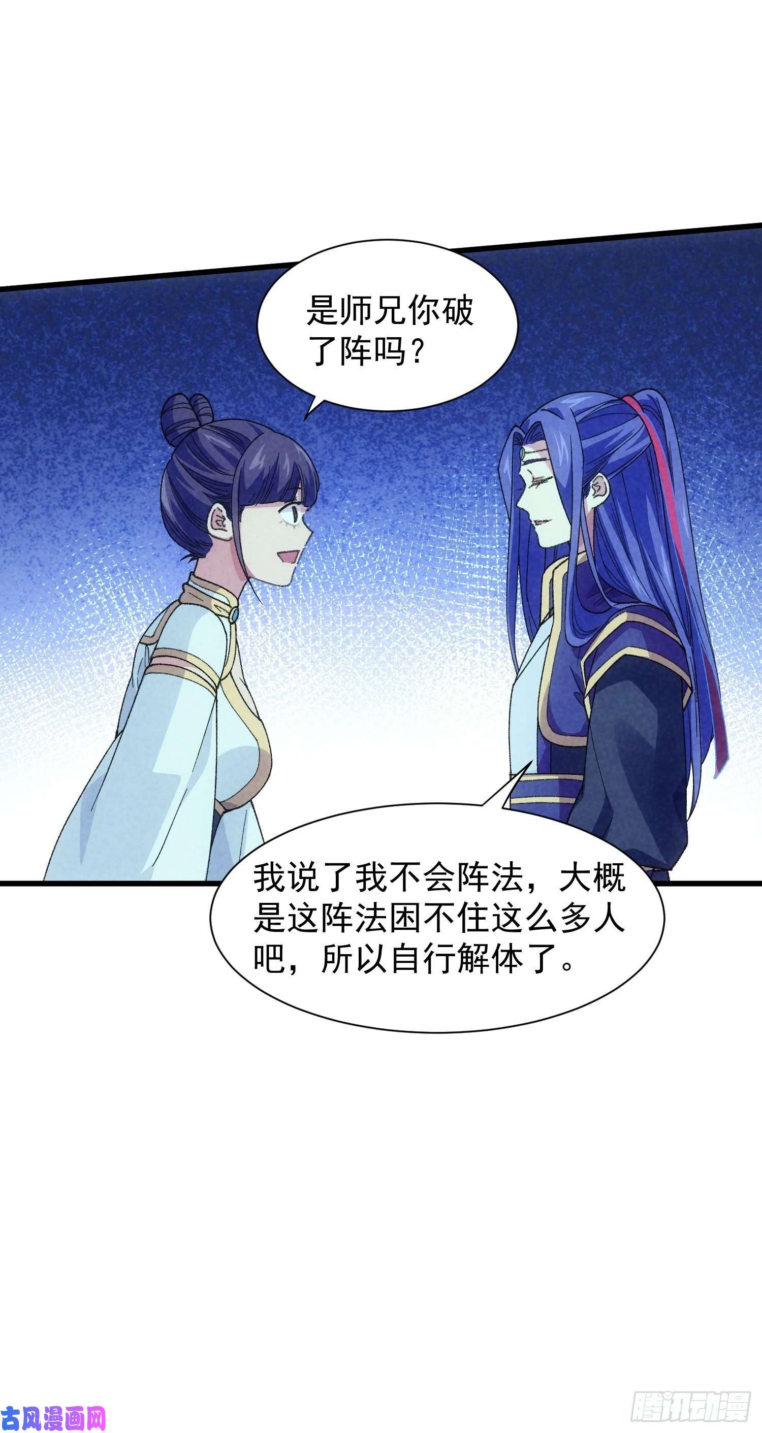 我就是不按套路出牌第17话 我不会破阵