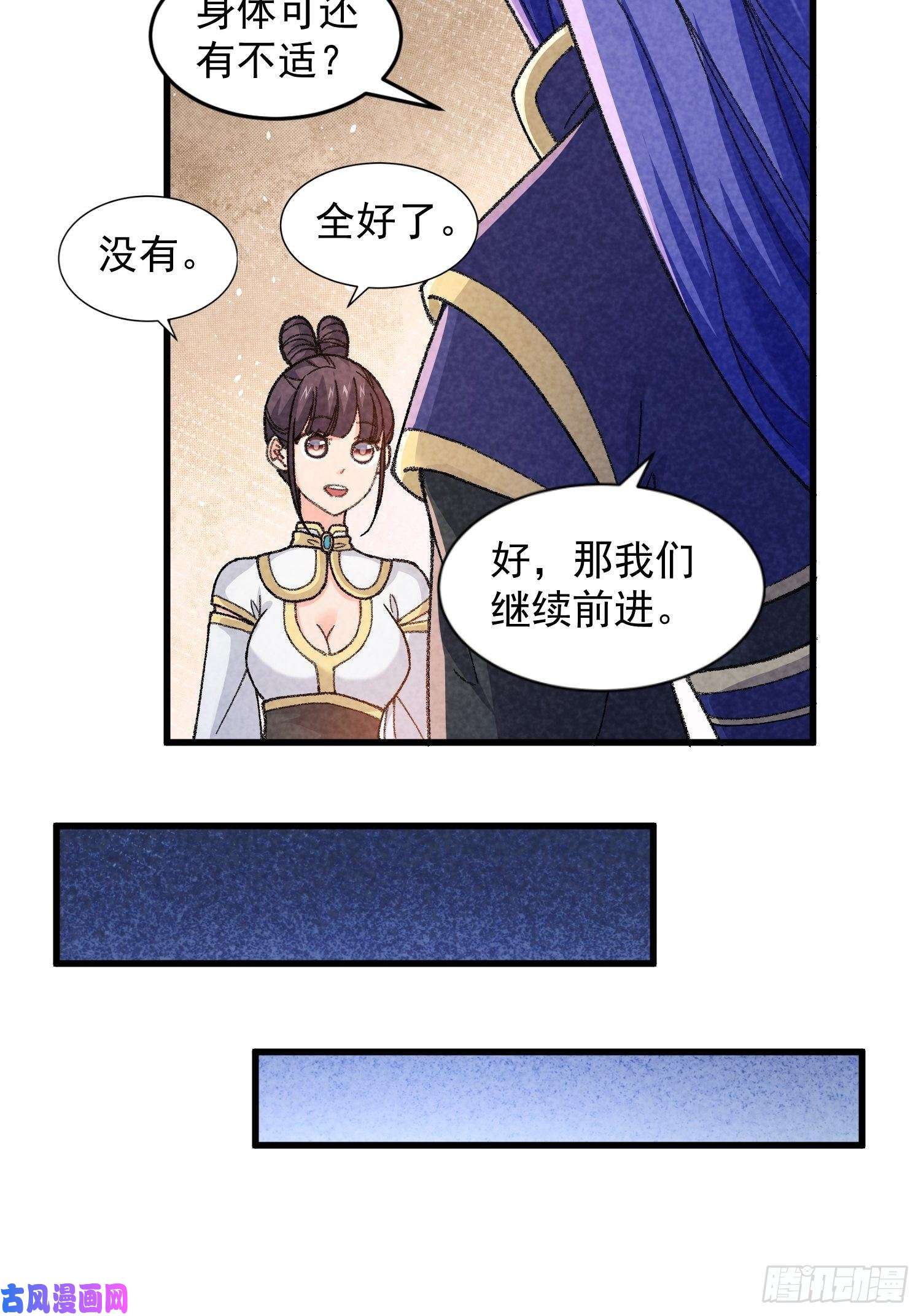 我就是不按套路出牌第17话 我不会破阵