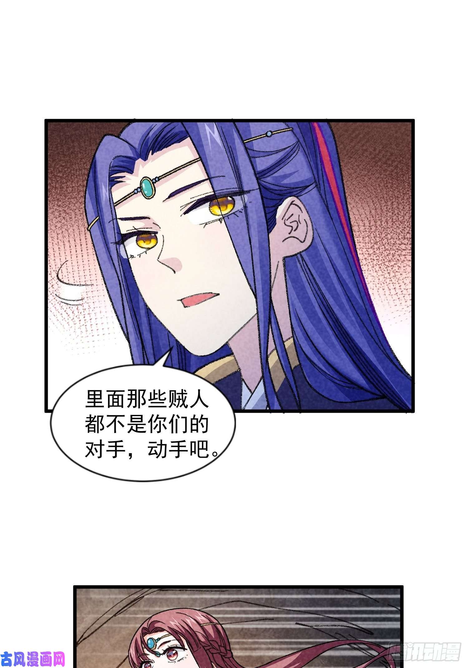 我就是不按套路出牌第17话 我不会破阵