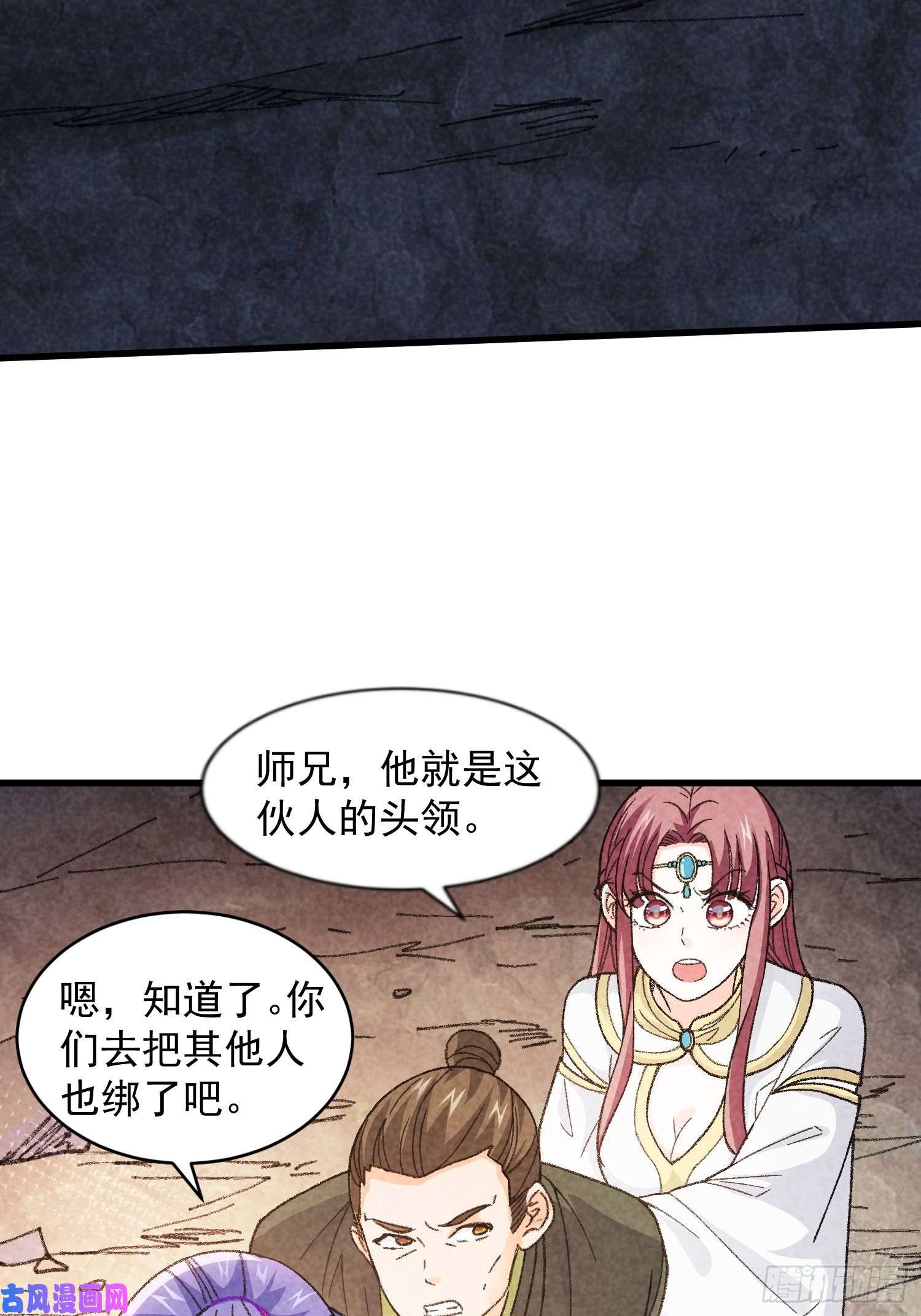 我就是不按套路出牌第17话 我不会破阵