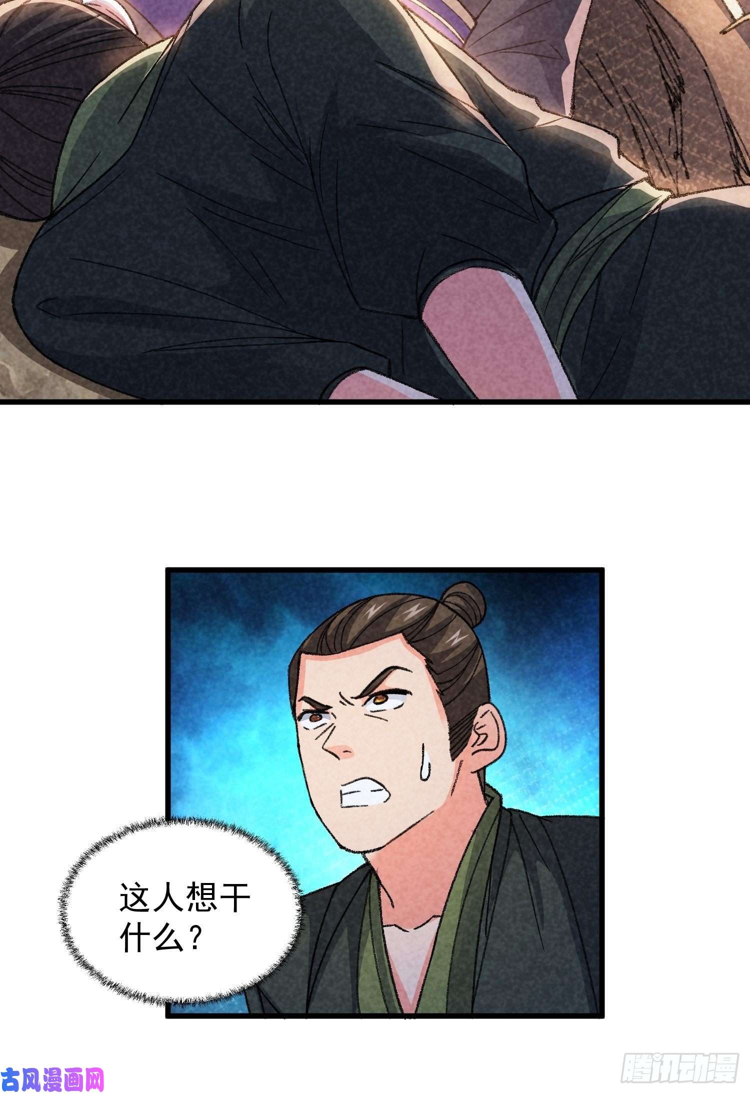 我就是不按套路出牌第17话 我不会破阵