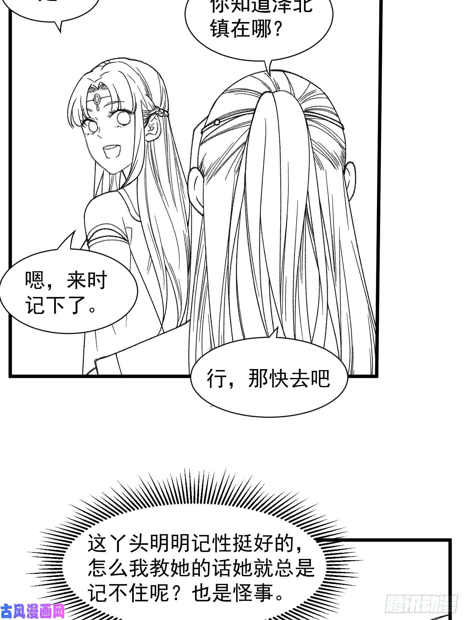 我就是不按套路出牌第17话 我不会破阵