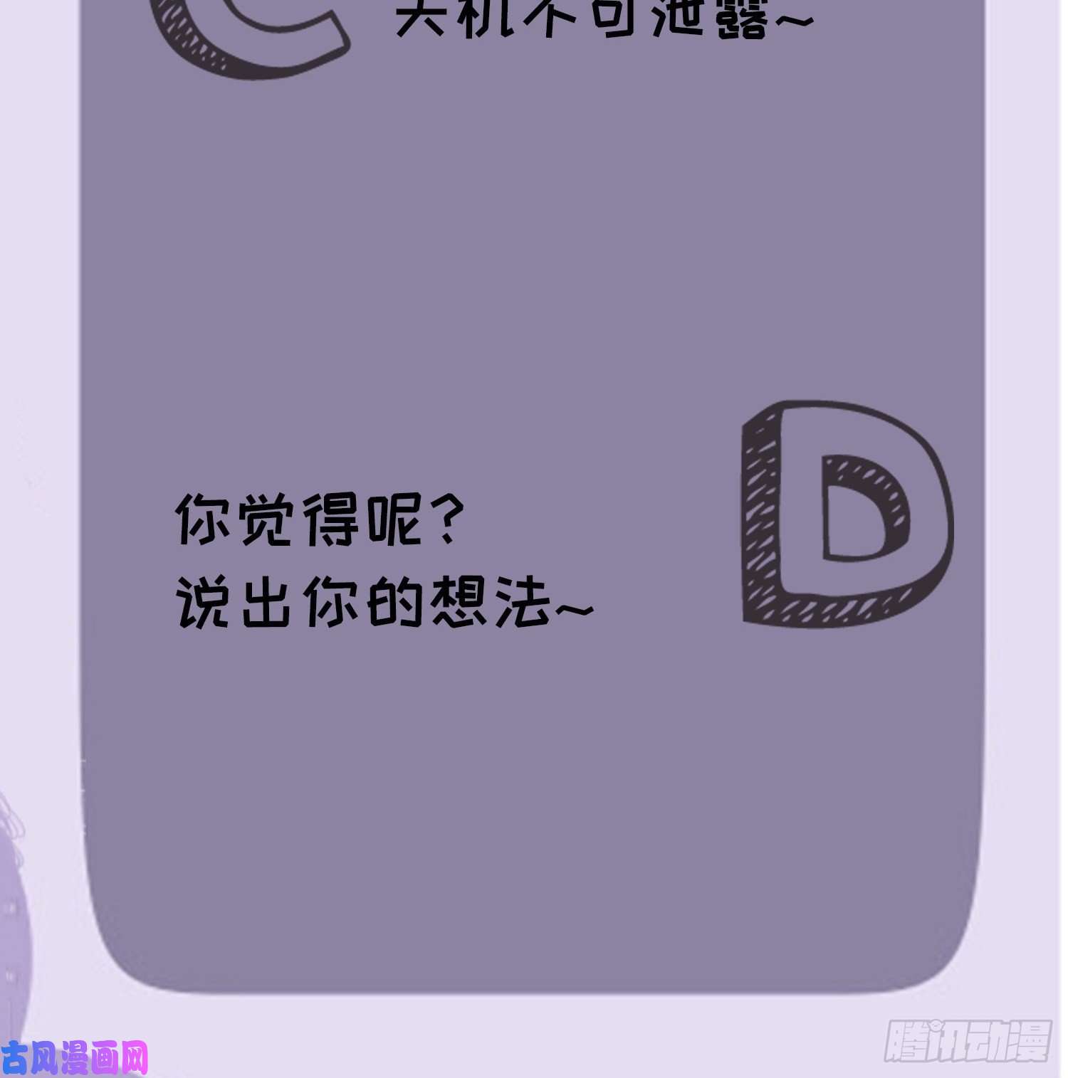 我就是不按套路出牌第17话 我不会破阵