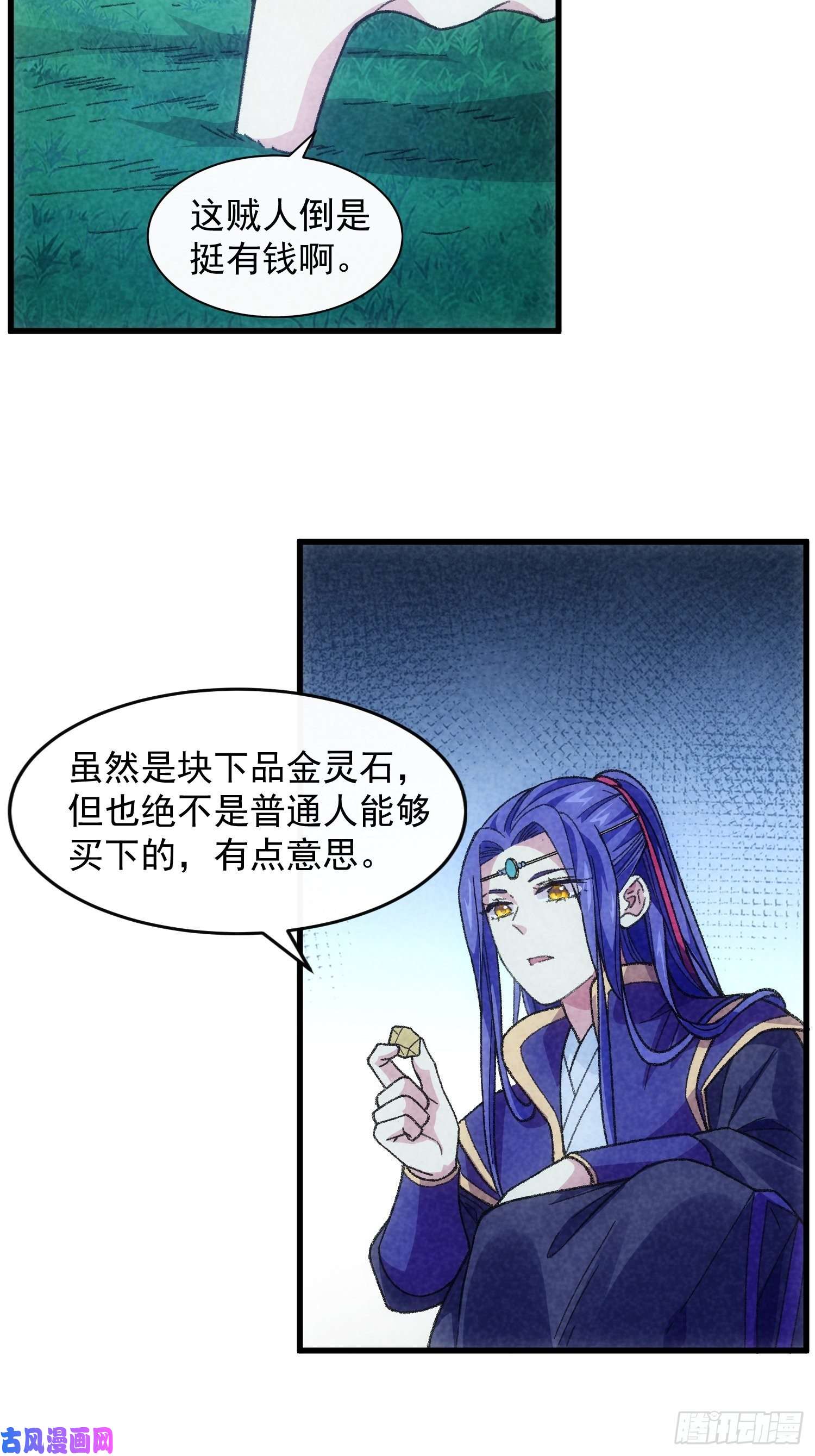 我就是不按套路出牌第17话 我不会破阵