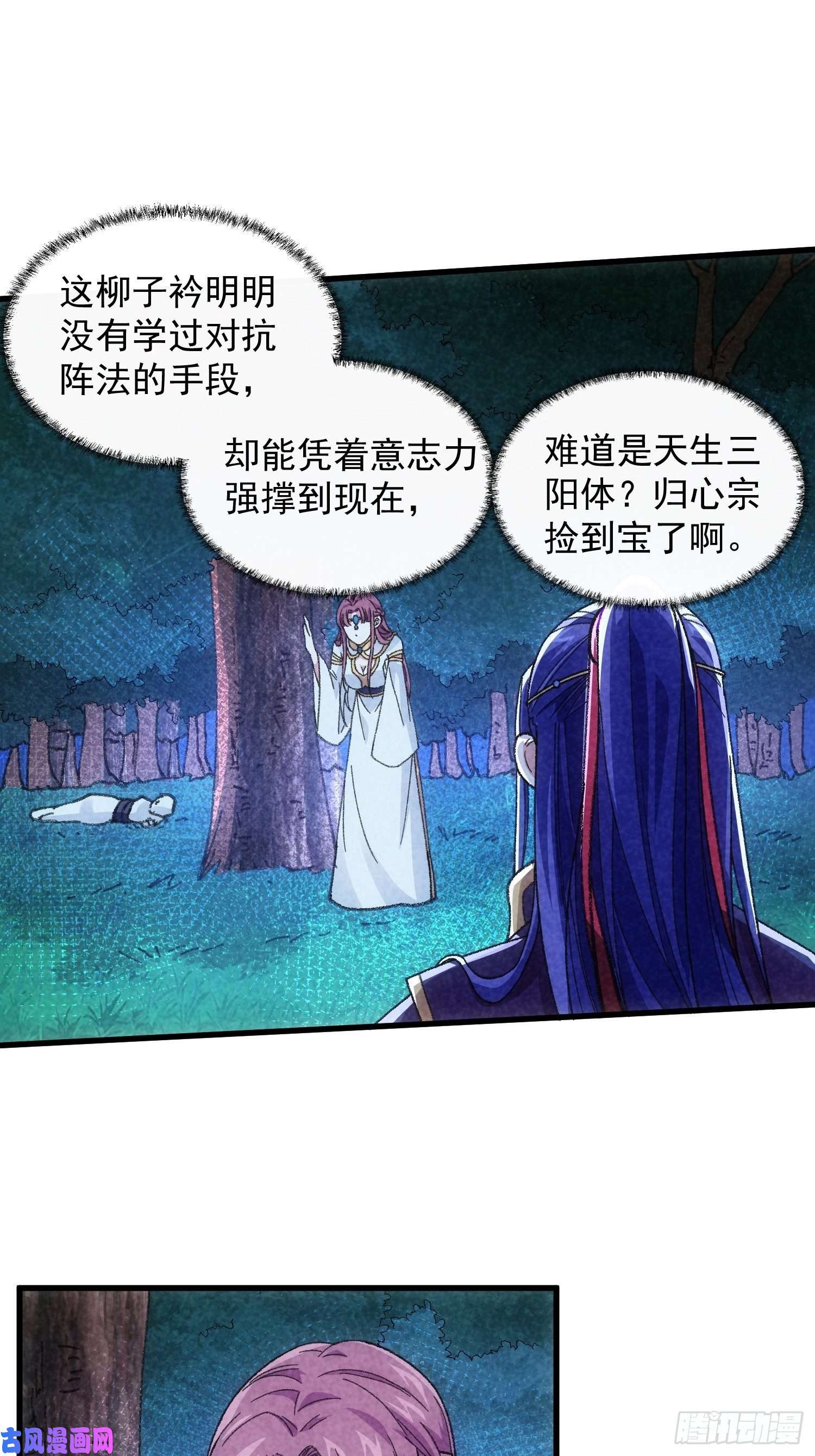 我就是不按套路出牌第17话 我不会破阵