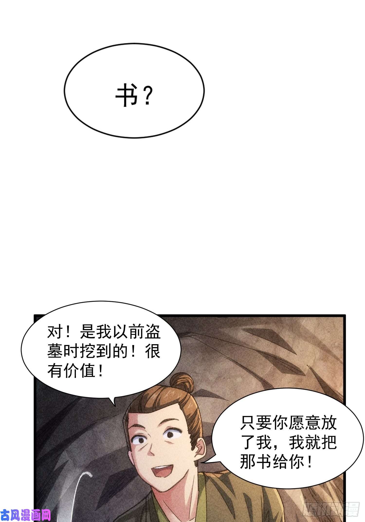 我就是不按套路出牌第18话 你在教我做事？