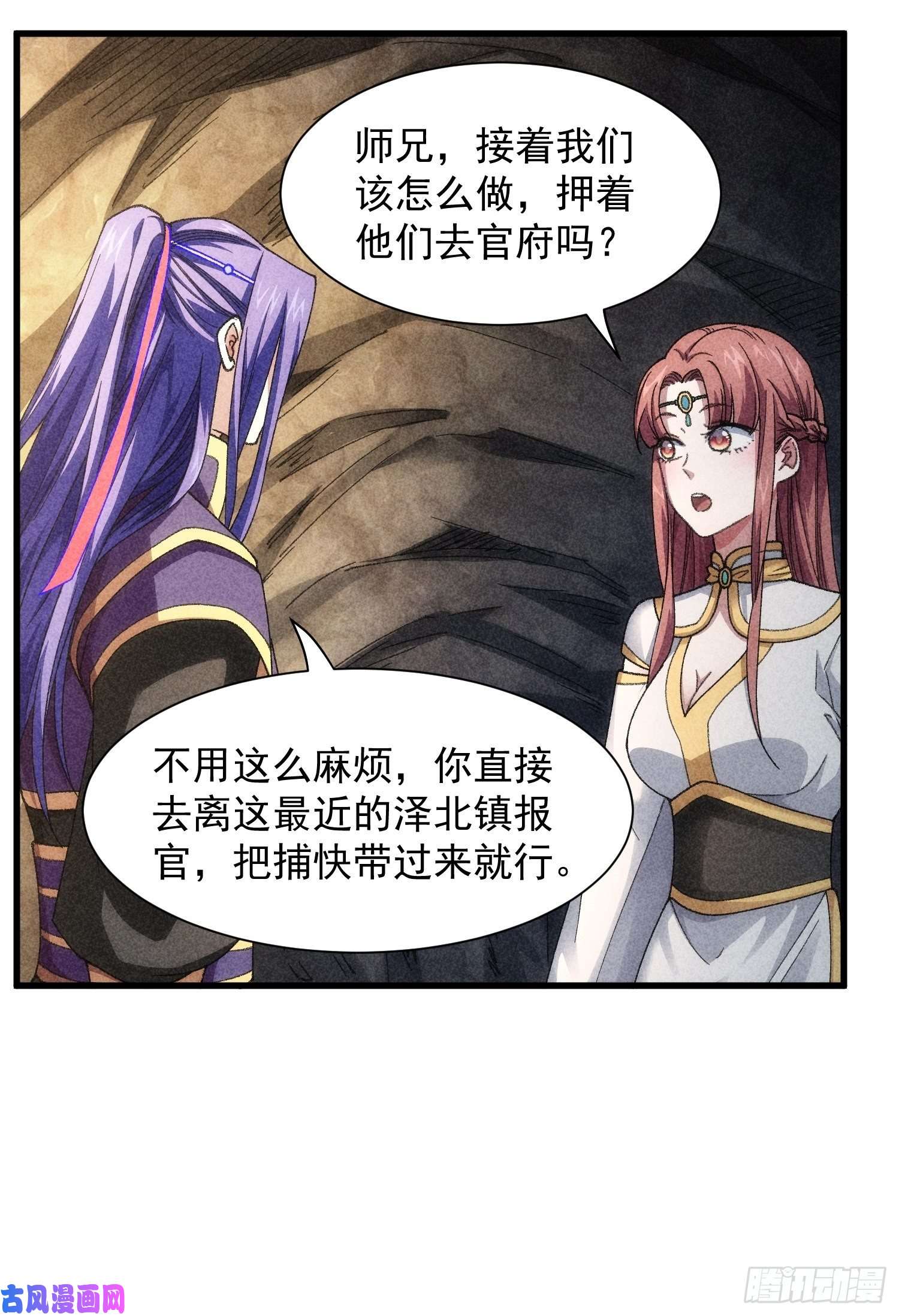 我就是不按套路出牌第18话 你在教我做事？