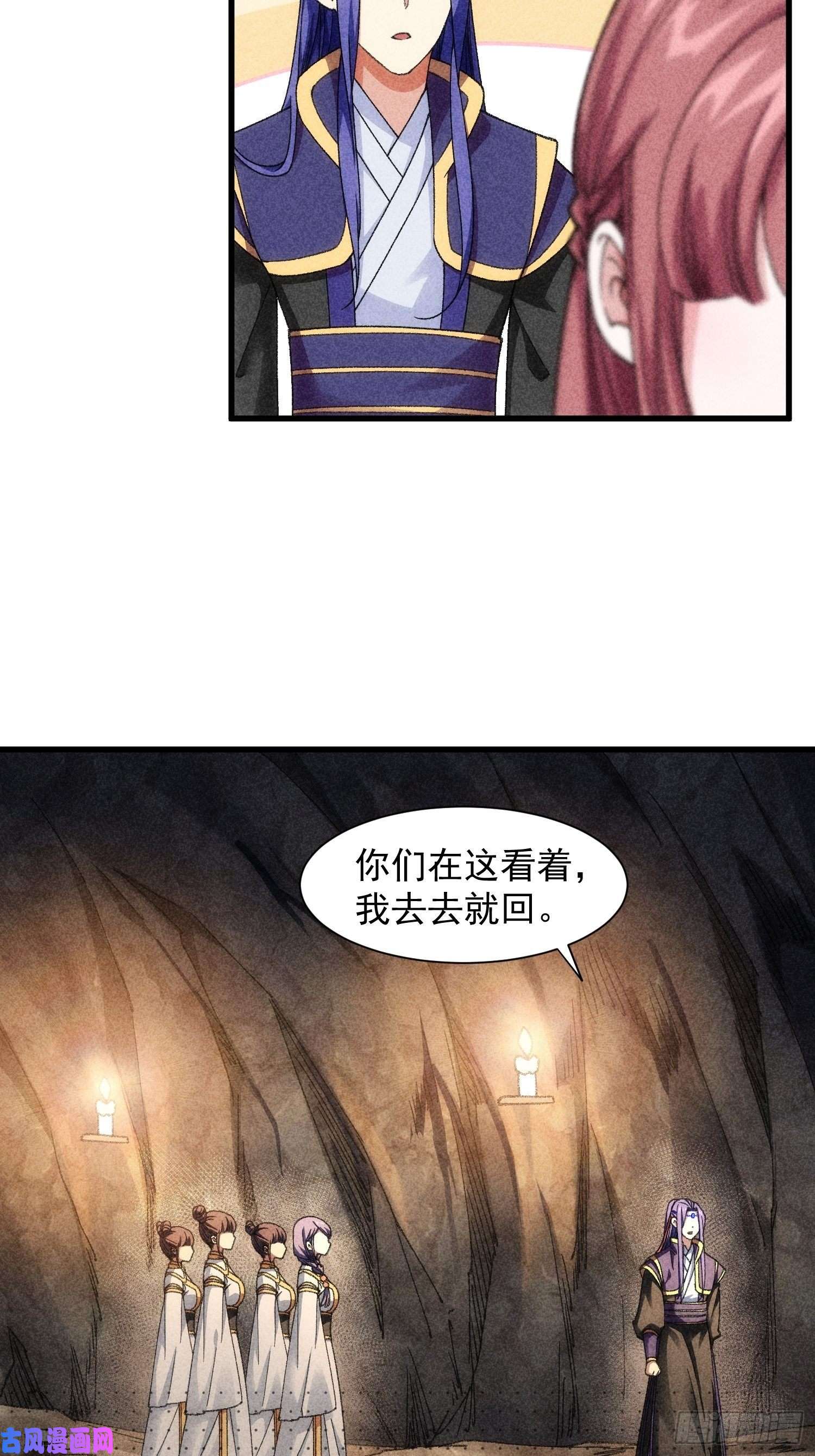 我就是不按套路出牌第18话 你在教我做事？