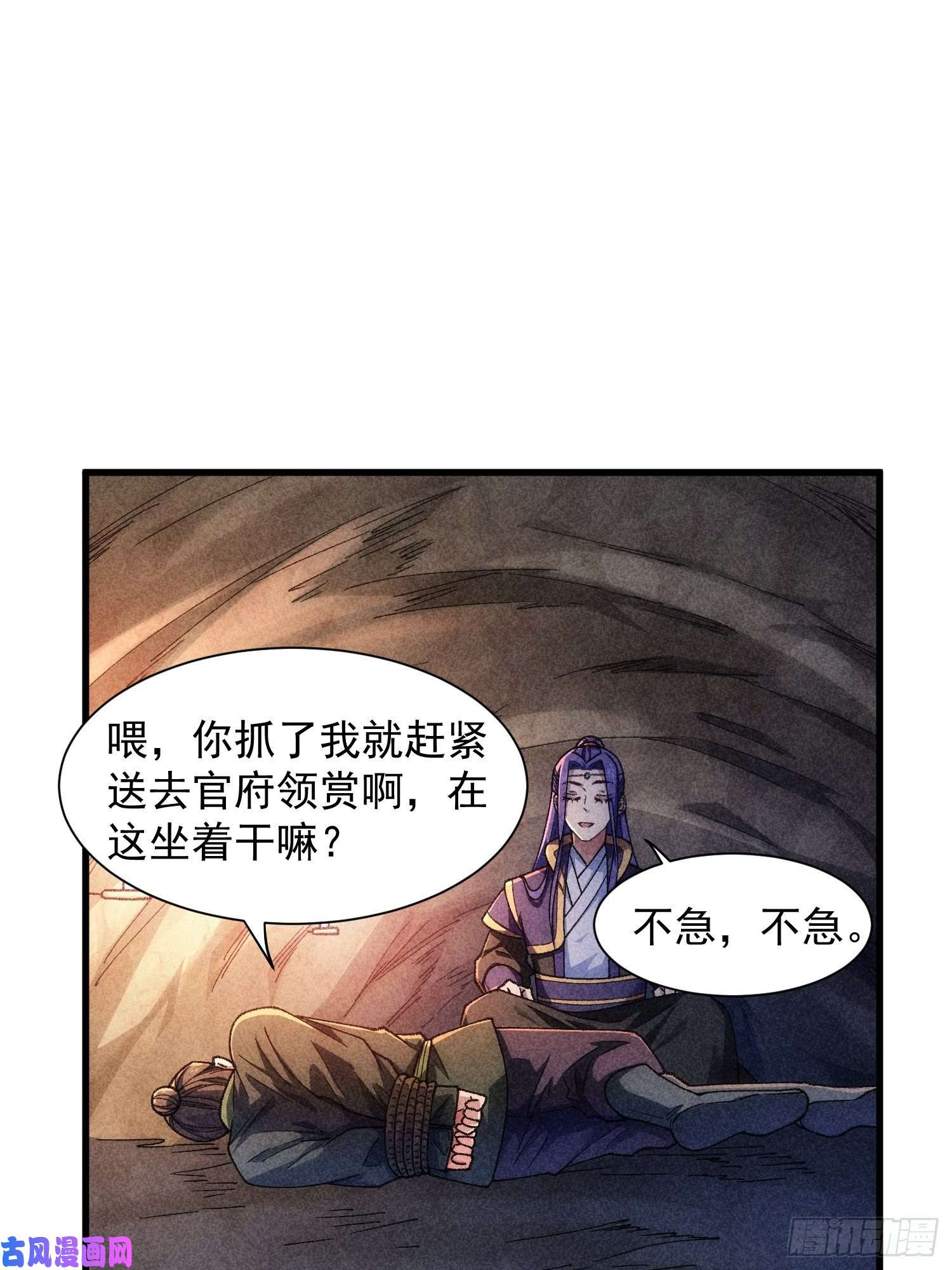 我就是不按套路出牌第18话 你在教我做事？