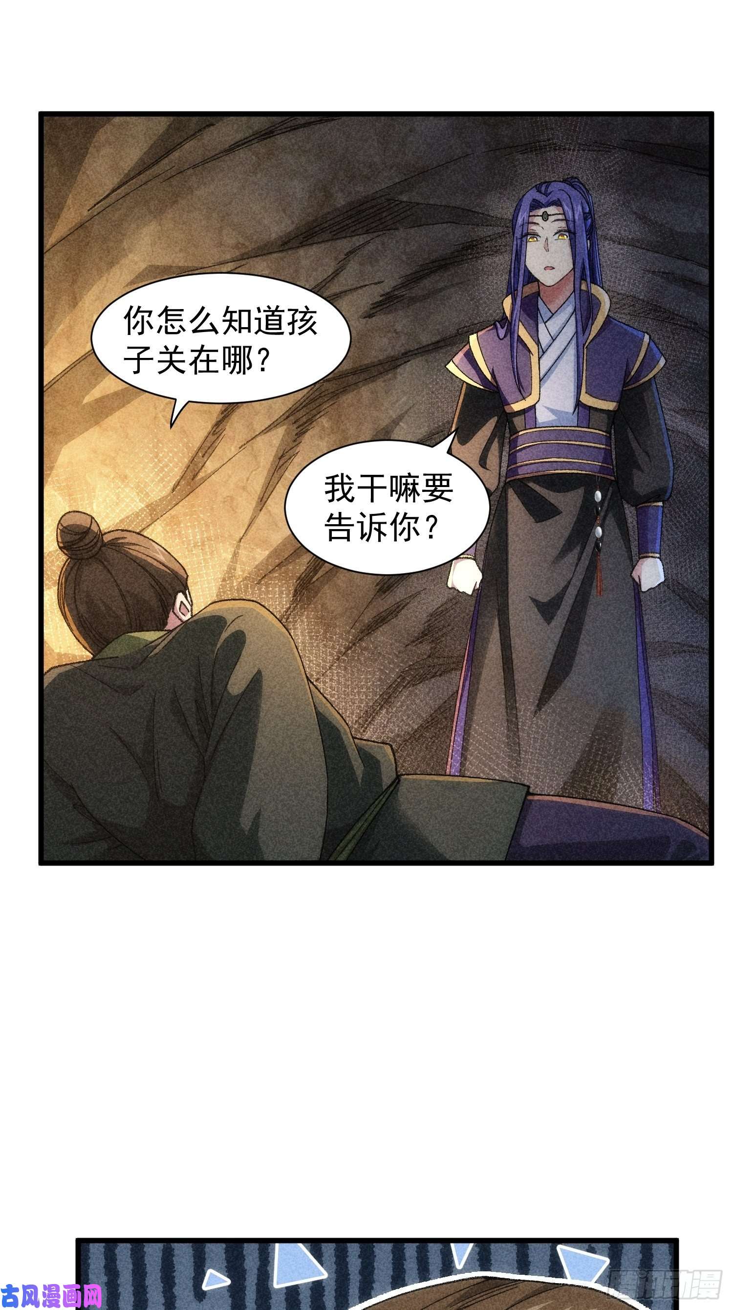 我就是不按套路出牌第18话 你在教我做事？