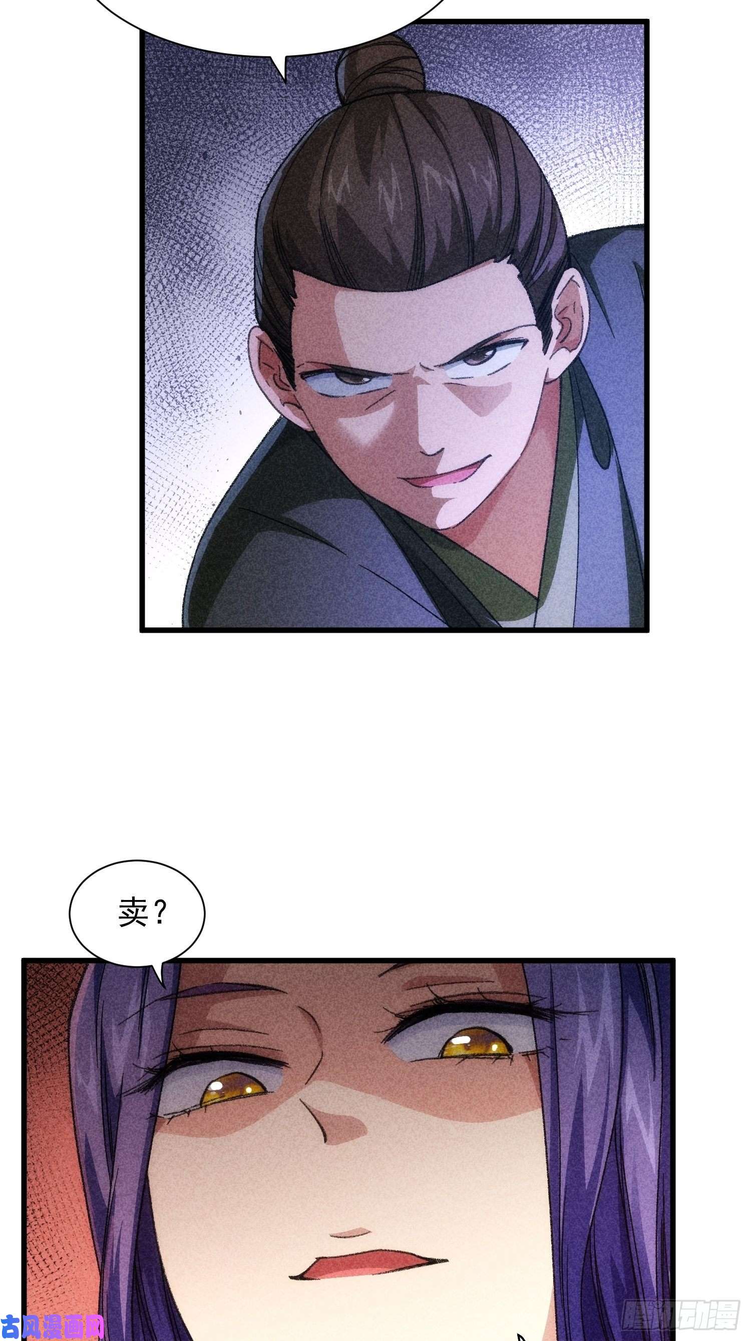 我就是不按套路出牌第18话 你在教我做事？