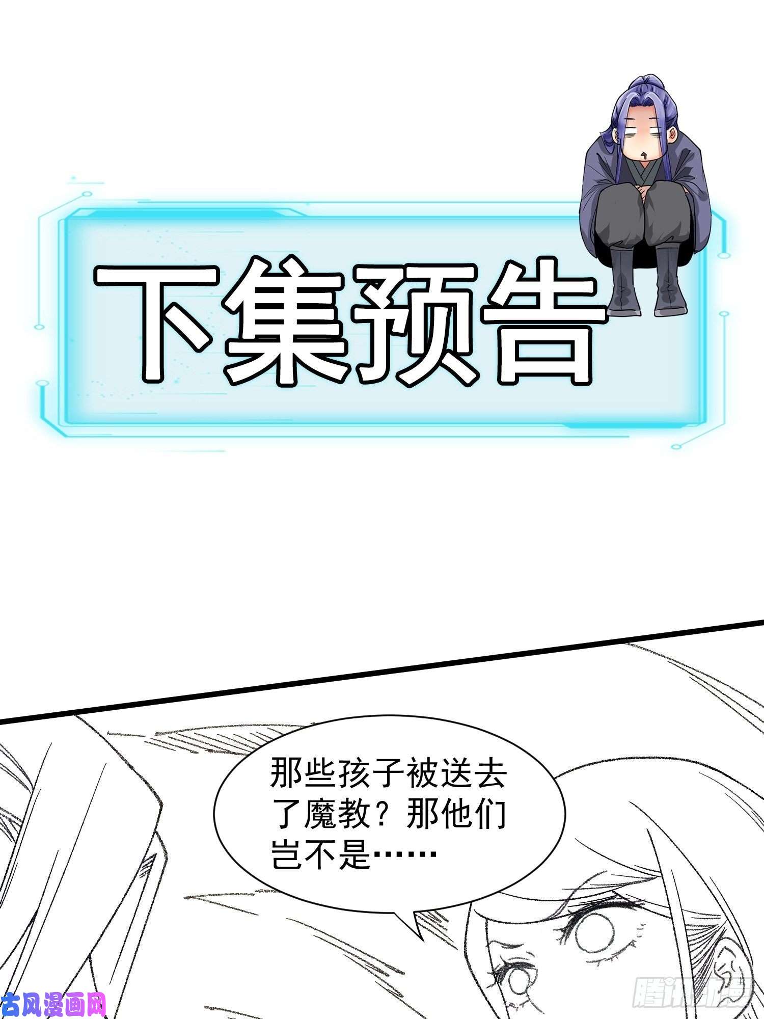 我就是不按套路出牌第18话 你在教我做事？