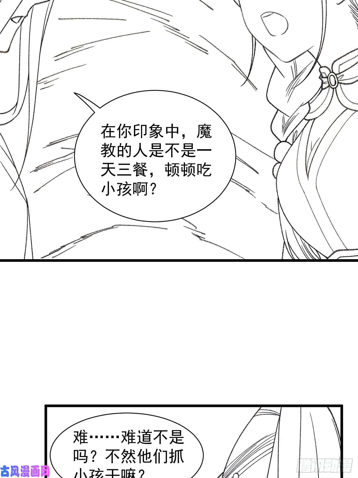 我就是不按套路出牌第18话 你在教我做事？