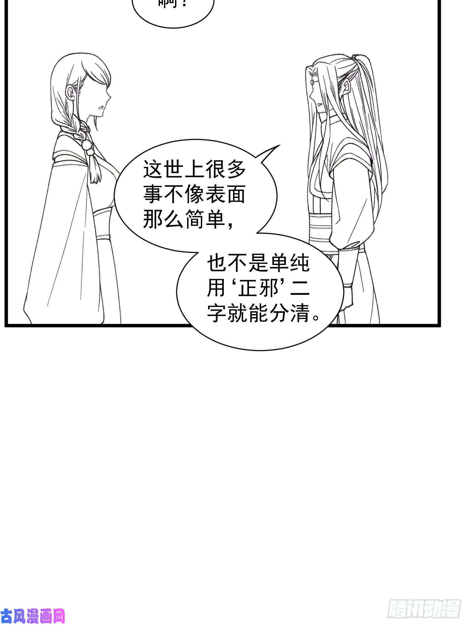 我就是不按套路出牌第18话 你在教我做事？