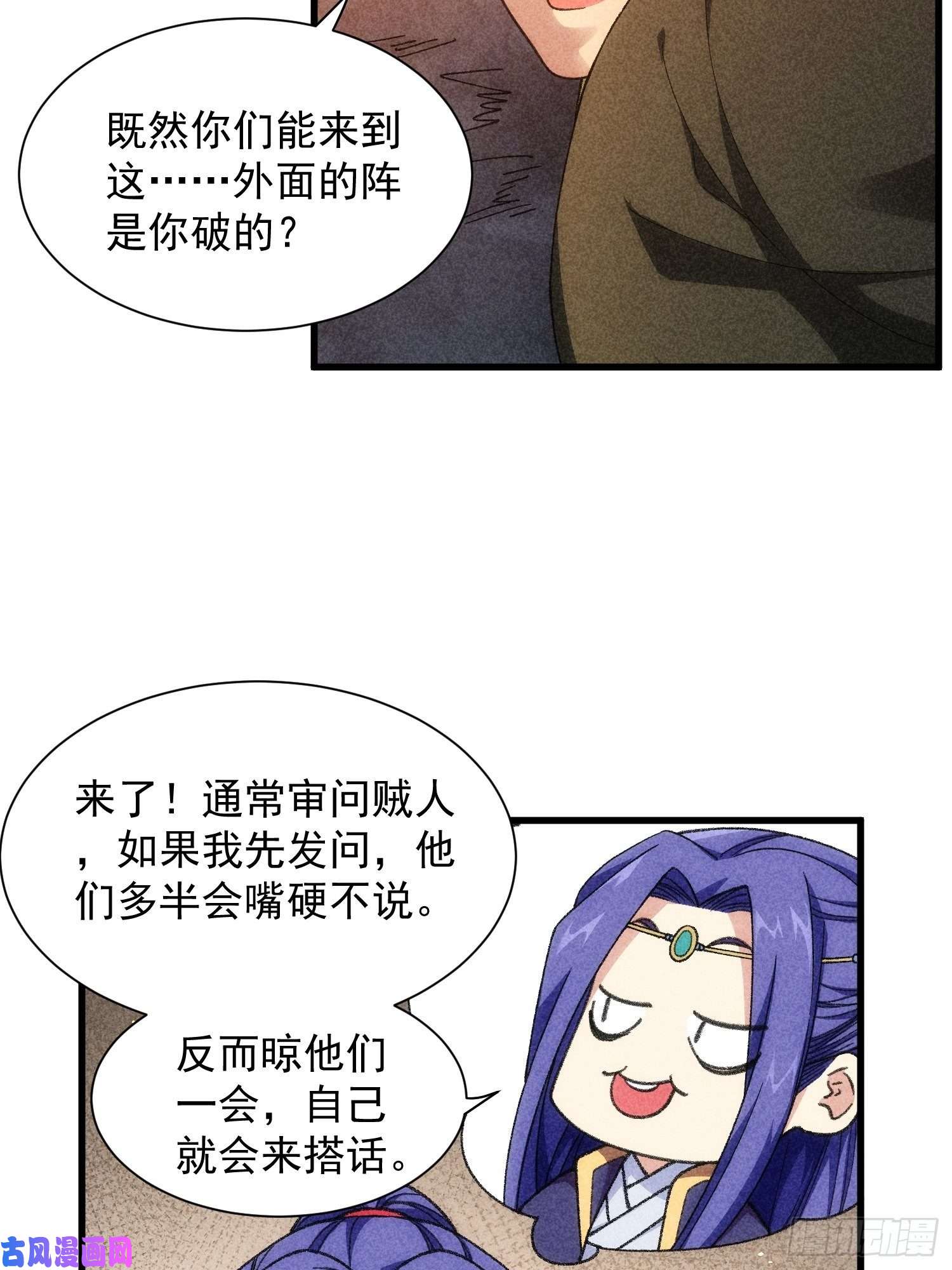我就是不按套路出牌第18话 你在教我做事？