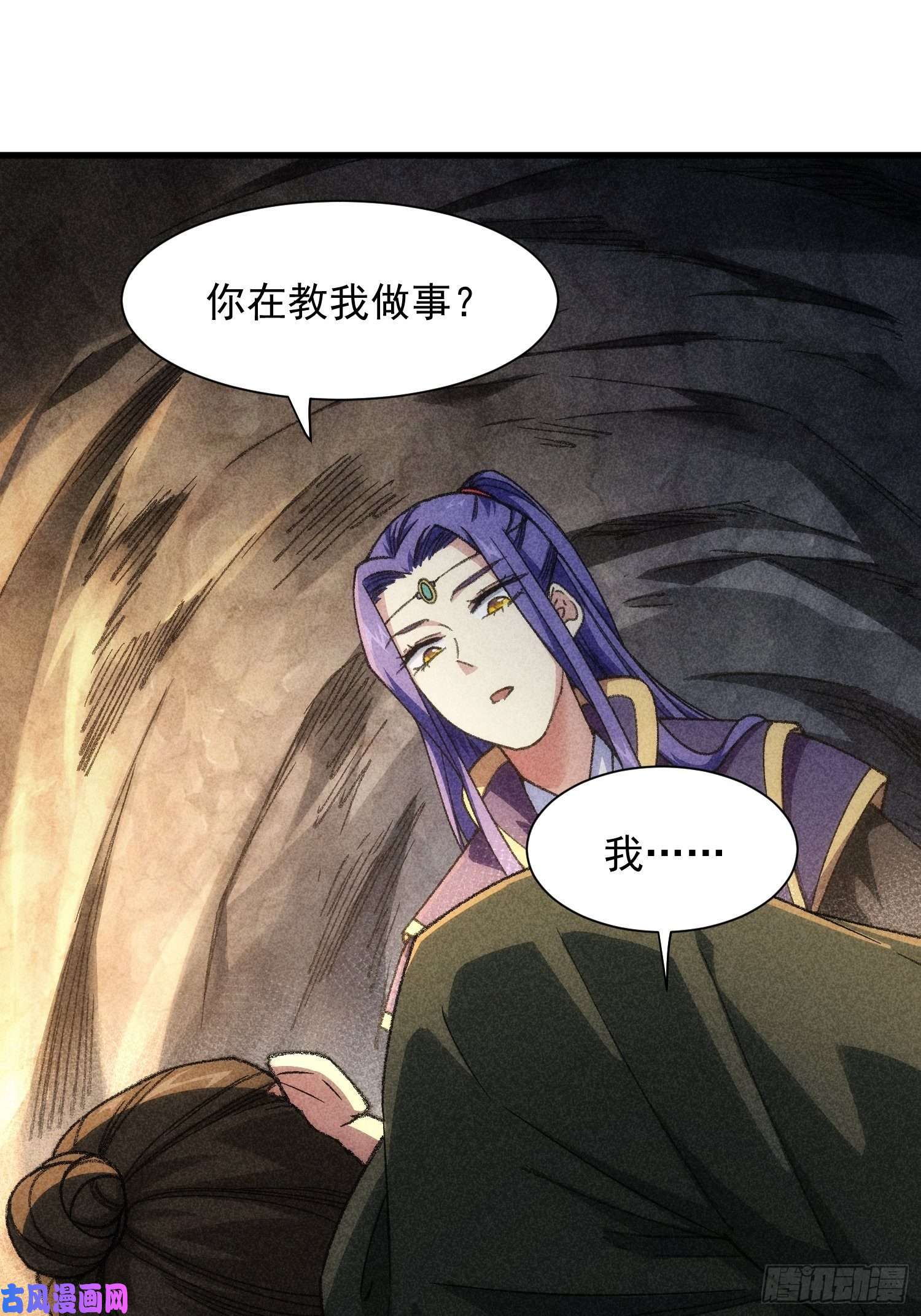 我就是不按套路出牌第18话 你在教我做事？