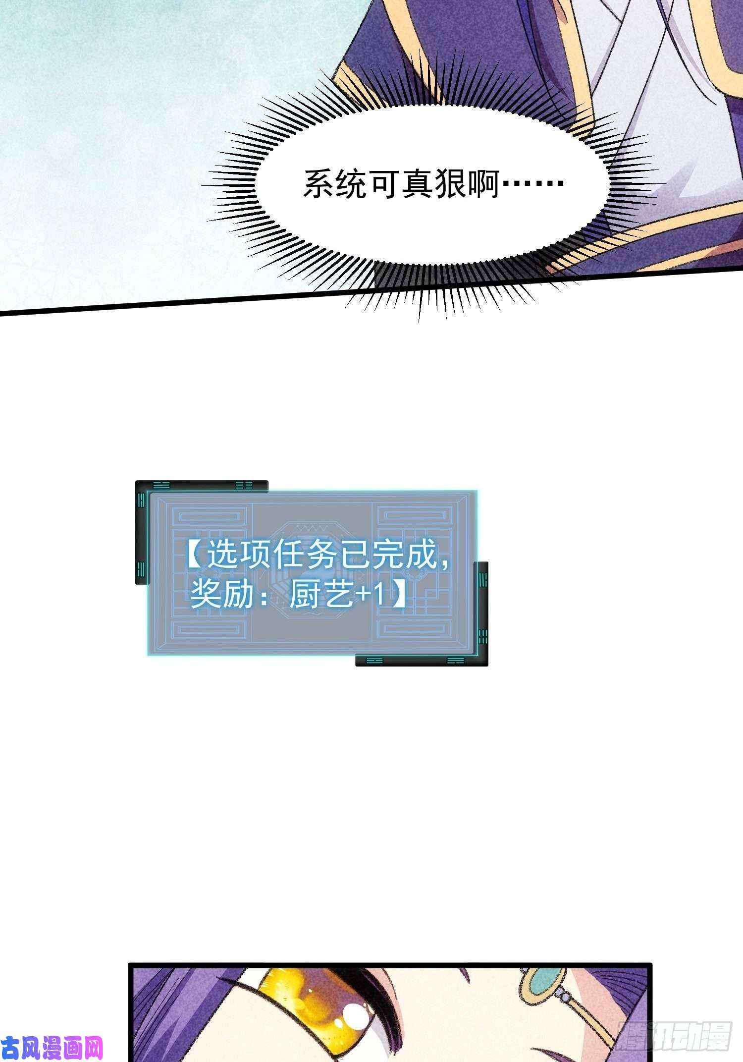 我就是不按套路出牌第19话 没感情的刷点机器