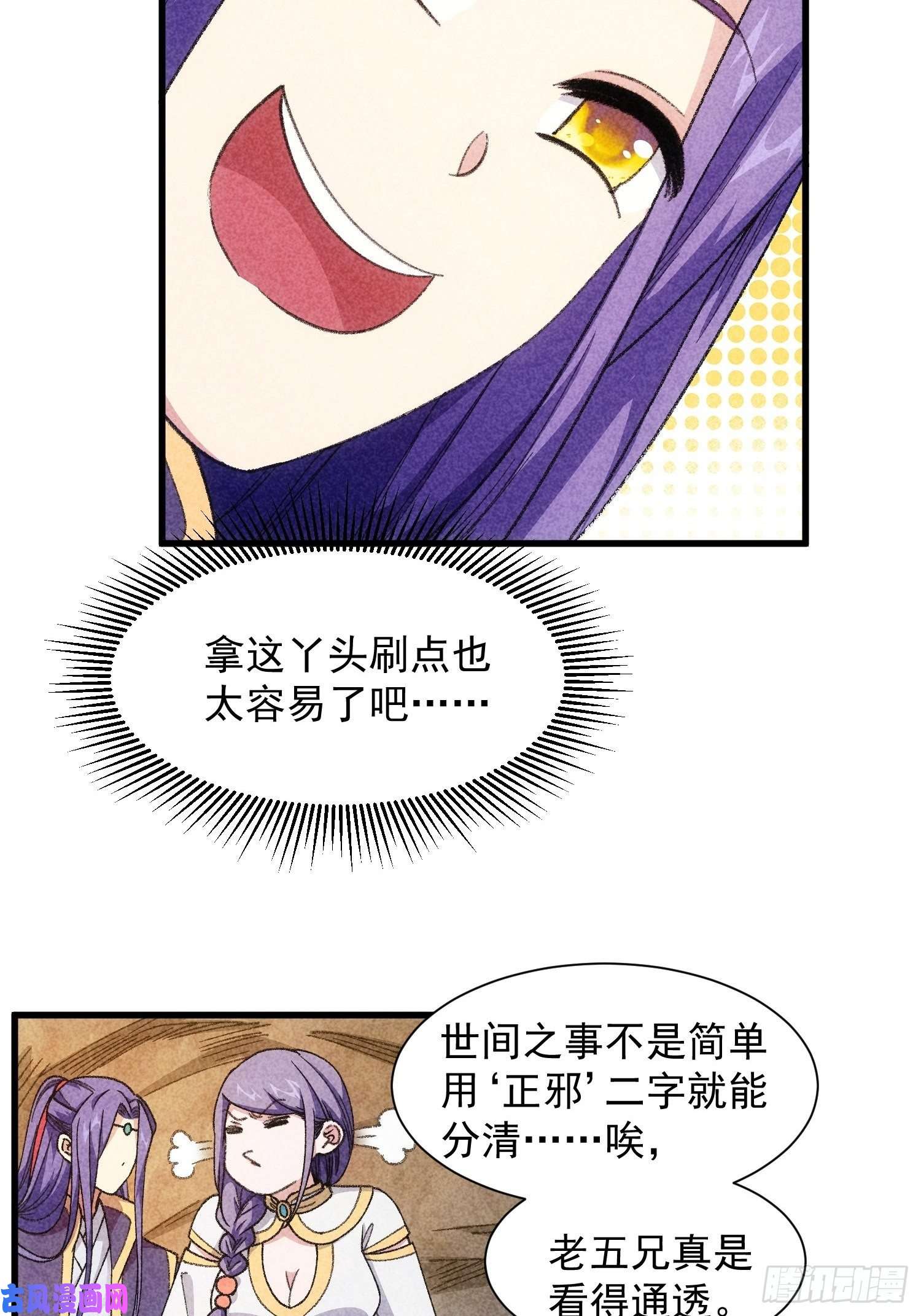 我就是不按套路出牌第19话 没感情的刷点机器