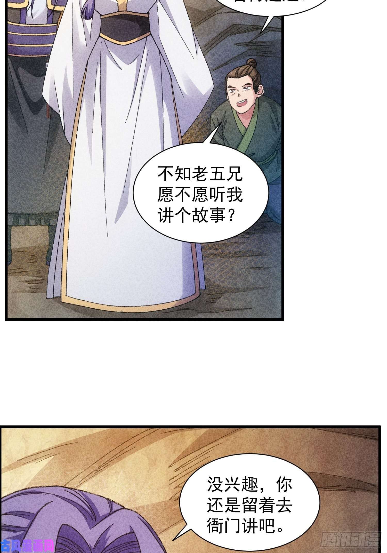 我就是不按套路出牌第19话 没感情的刷点机器