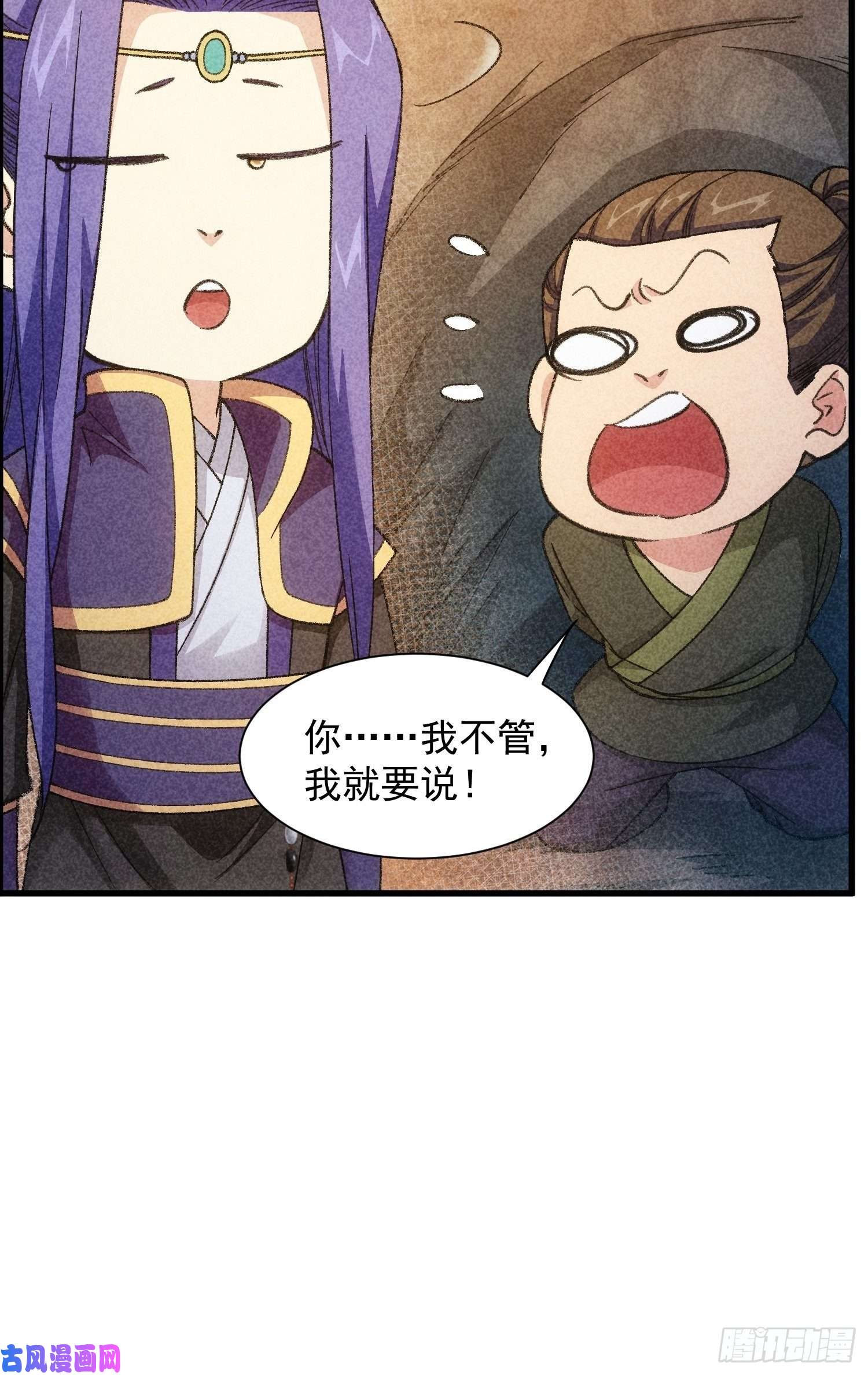 我就是不按套路出牌第19话 没感情的刷点机器
