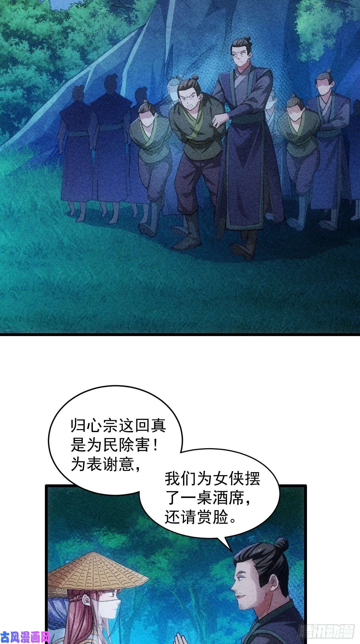 我就是不按套路出牌第19话 没感情的刷点机器
