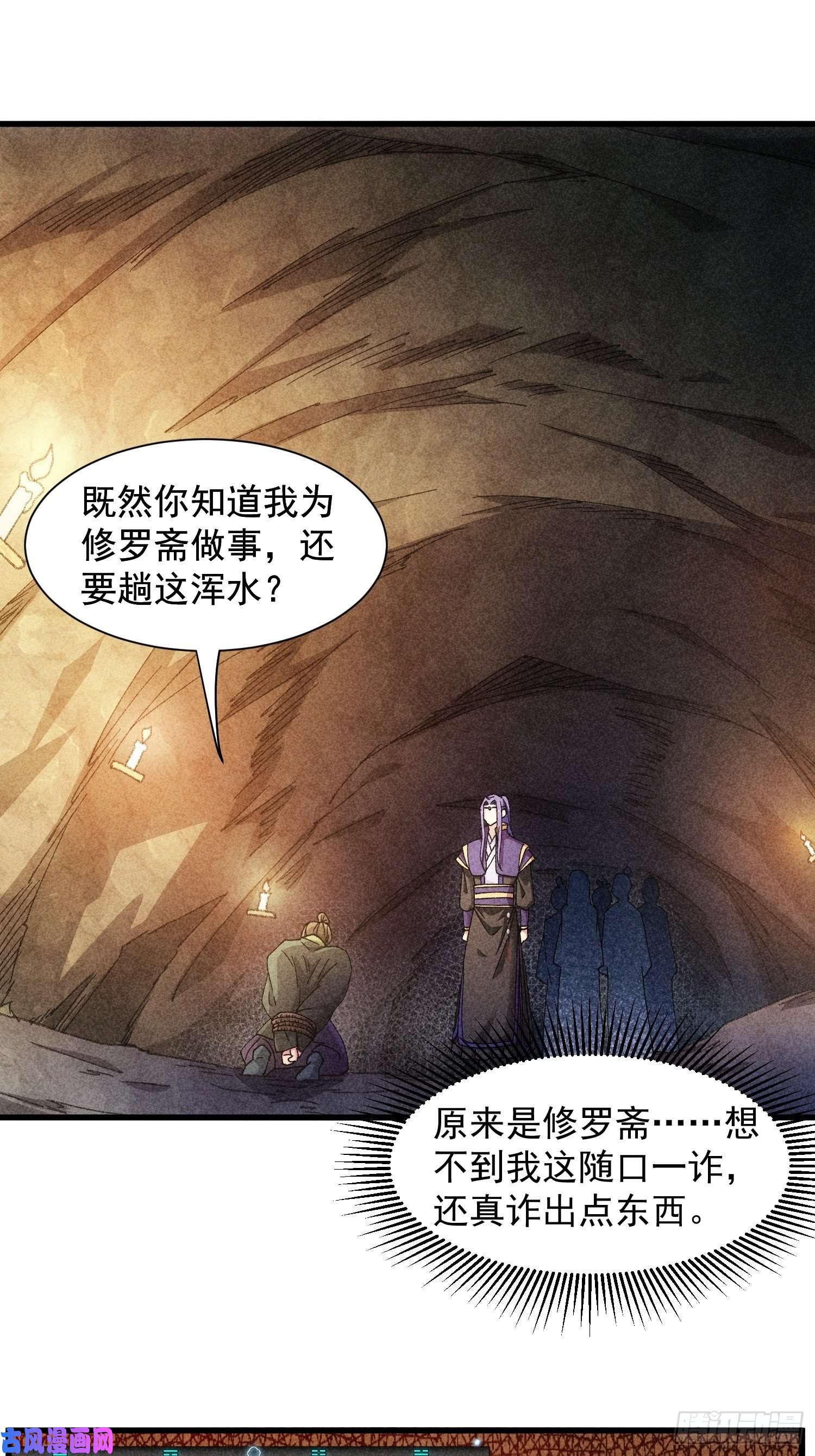 我就是不按套路出牌第19话 没感情的刷点机器