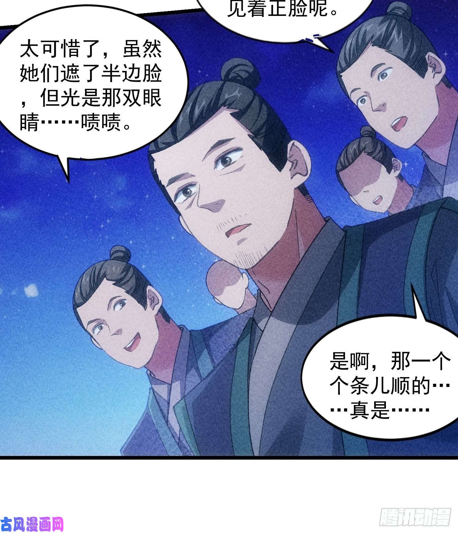 我就是不按套路出牌第19话 没感情的刷点机器
