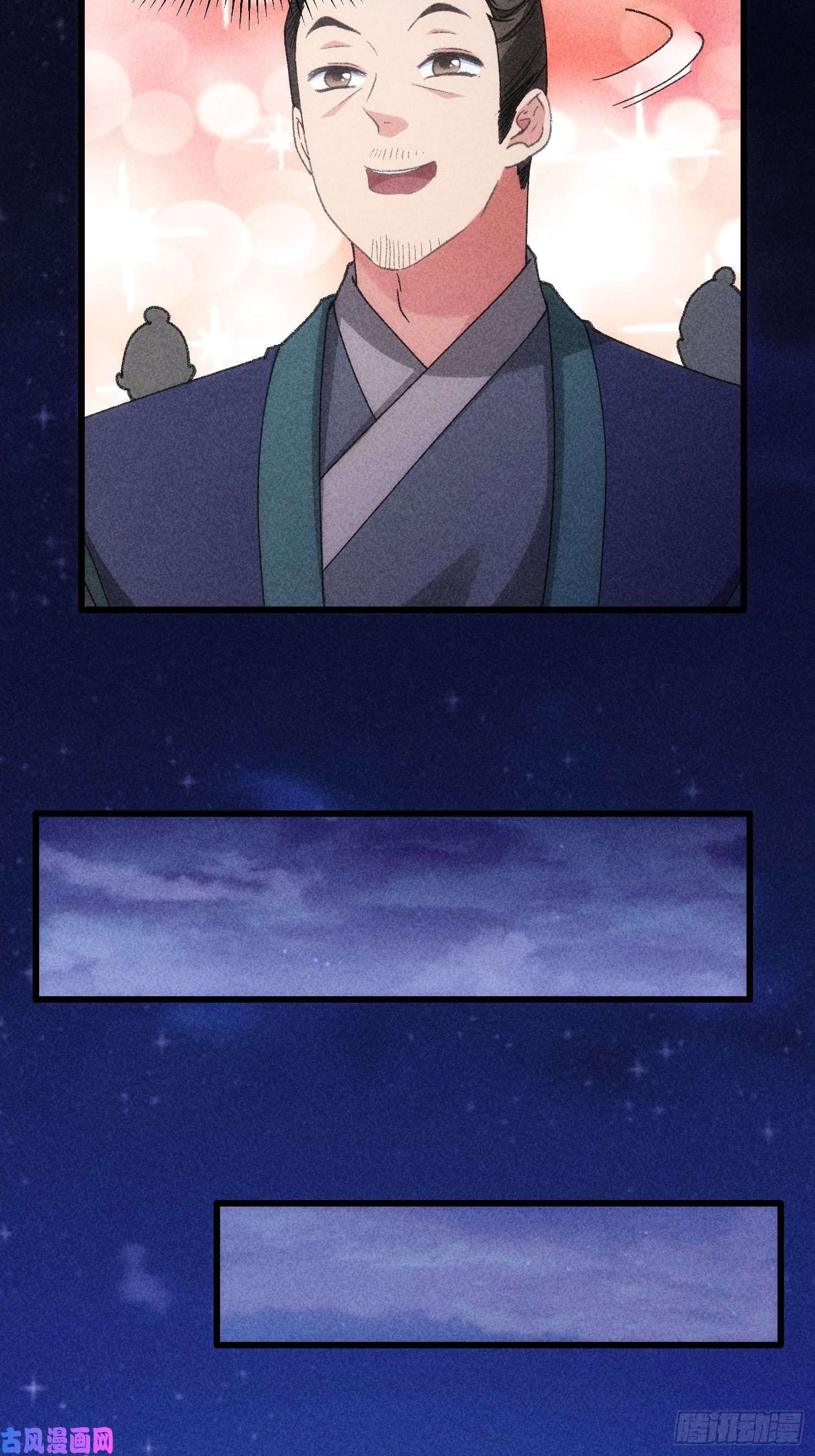 我就是不按套路出牌第19话 没感情的刷点机器