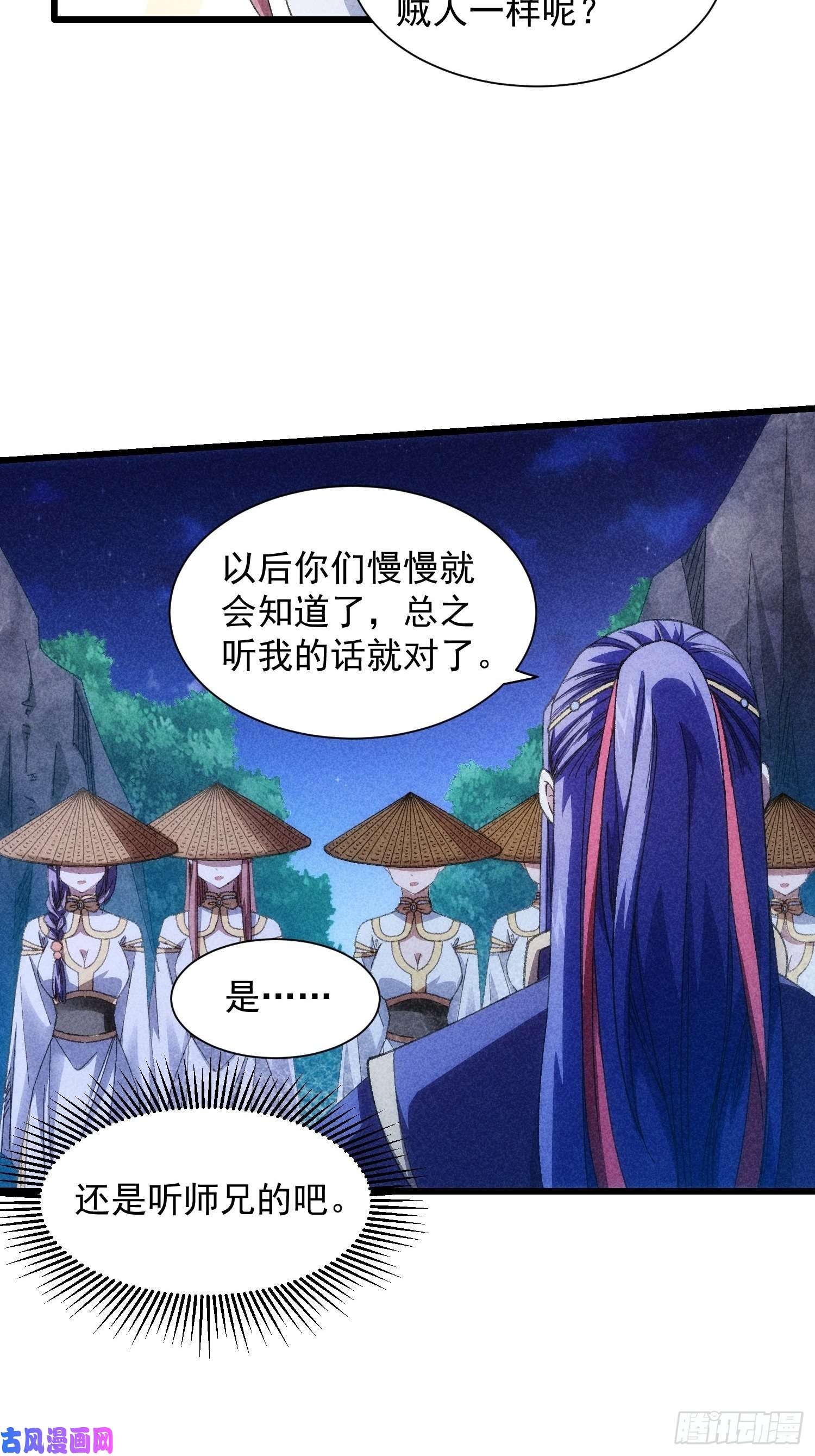 我就是不按套路出牌第19话 没感情的刷点机器