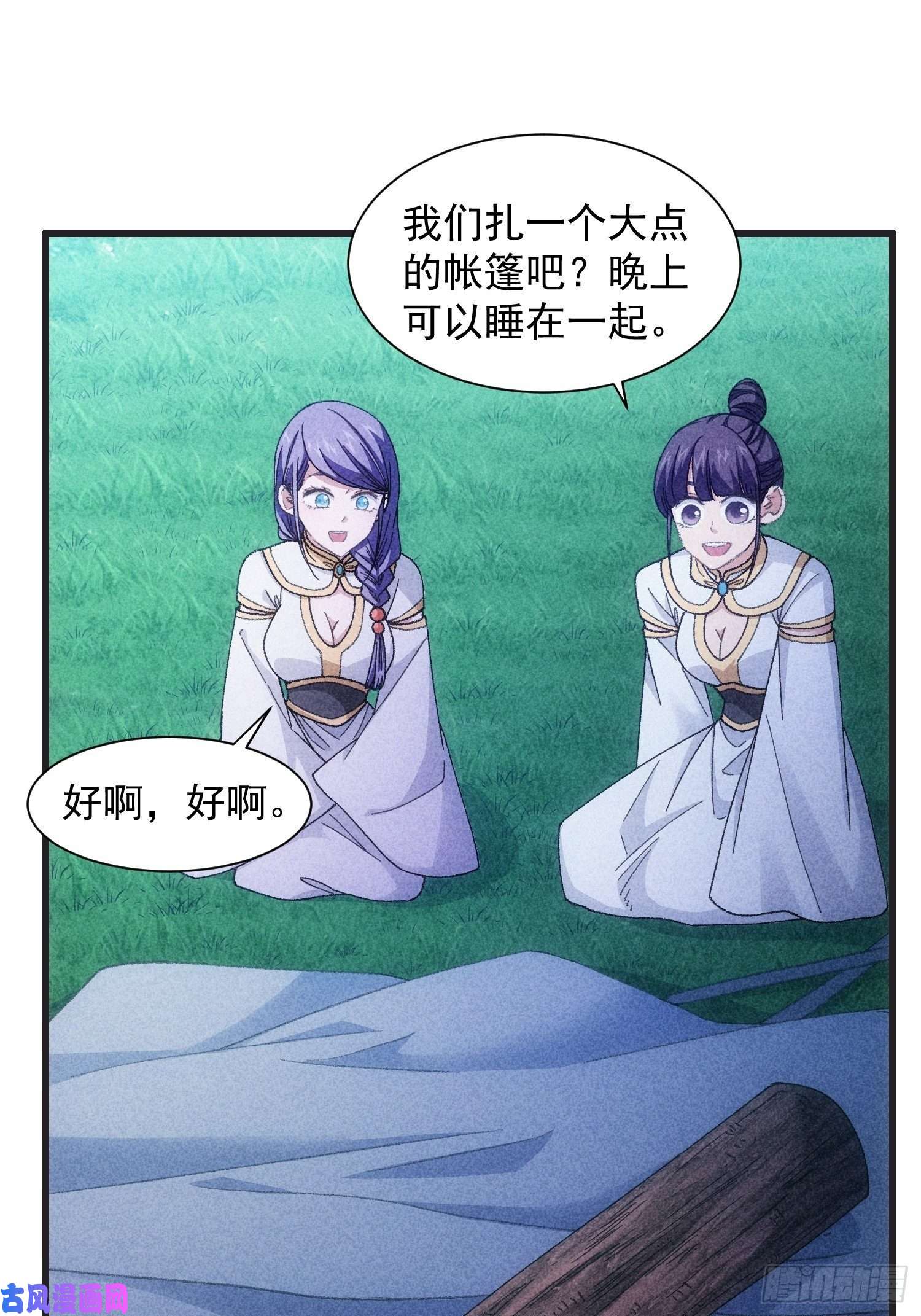 我就是不按套路出牌第19话 没感情的刷点机器