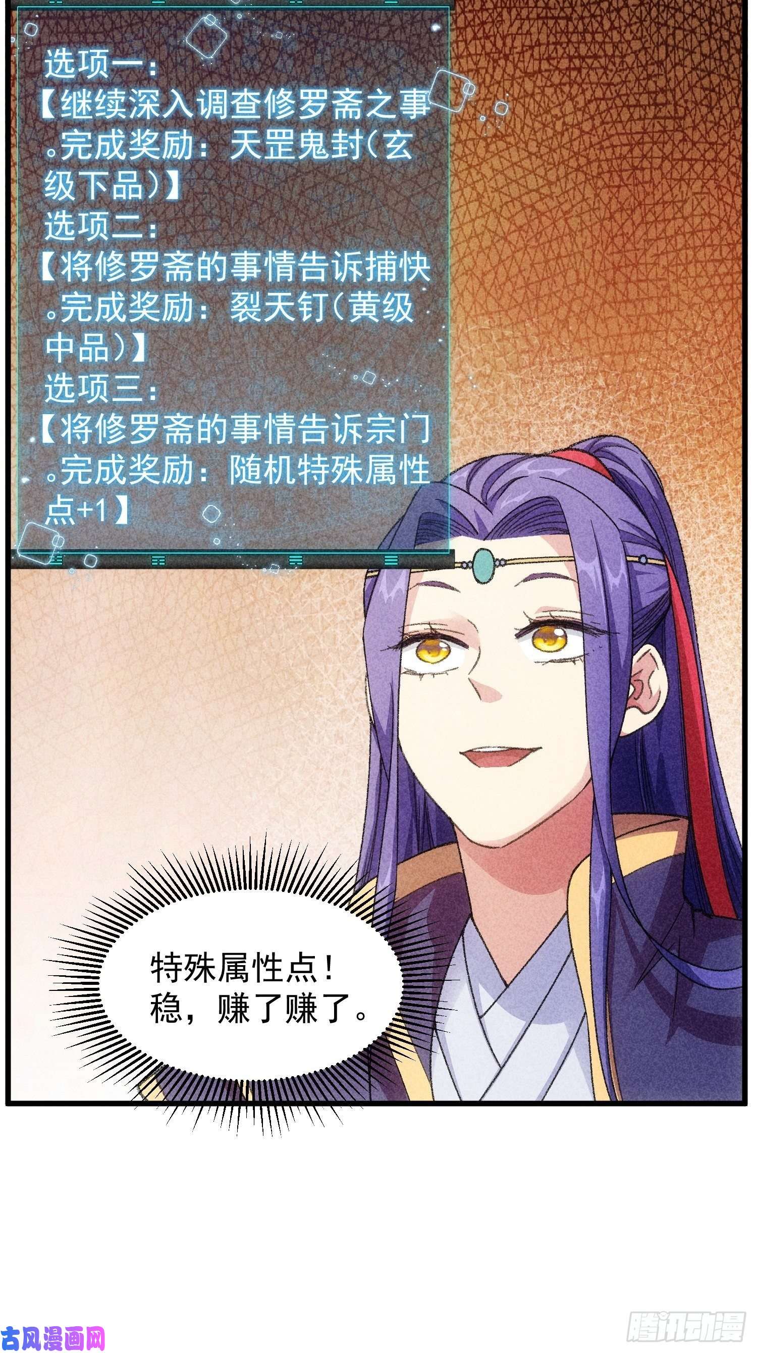 我就是不按套路出牌第19话 没感情的刷点机器