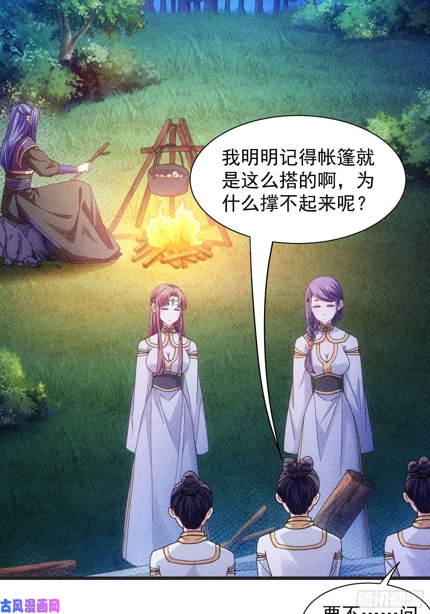 我就是不按套路出牌第19话 没感情的刷点机器