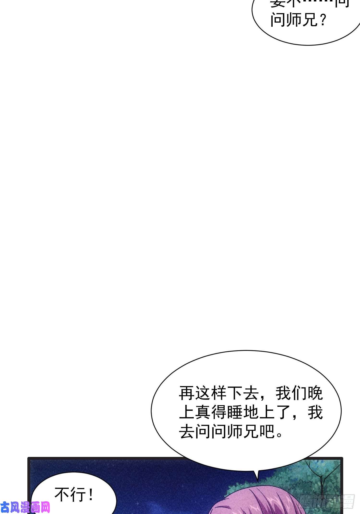 我就是不按套路出牌第19话 没感情的刷点机器