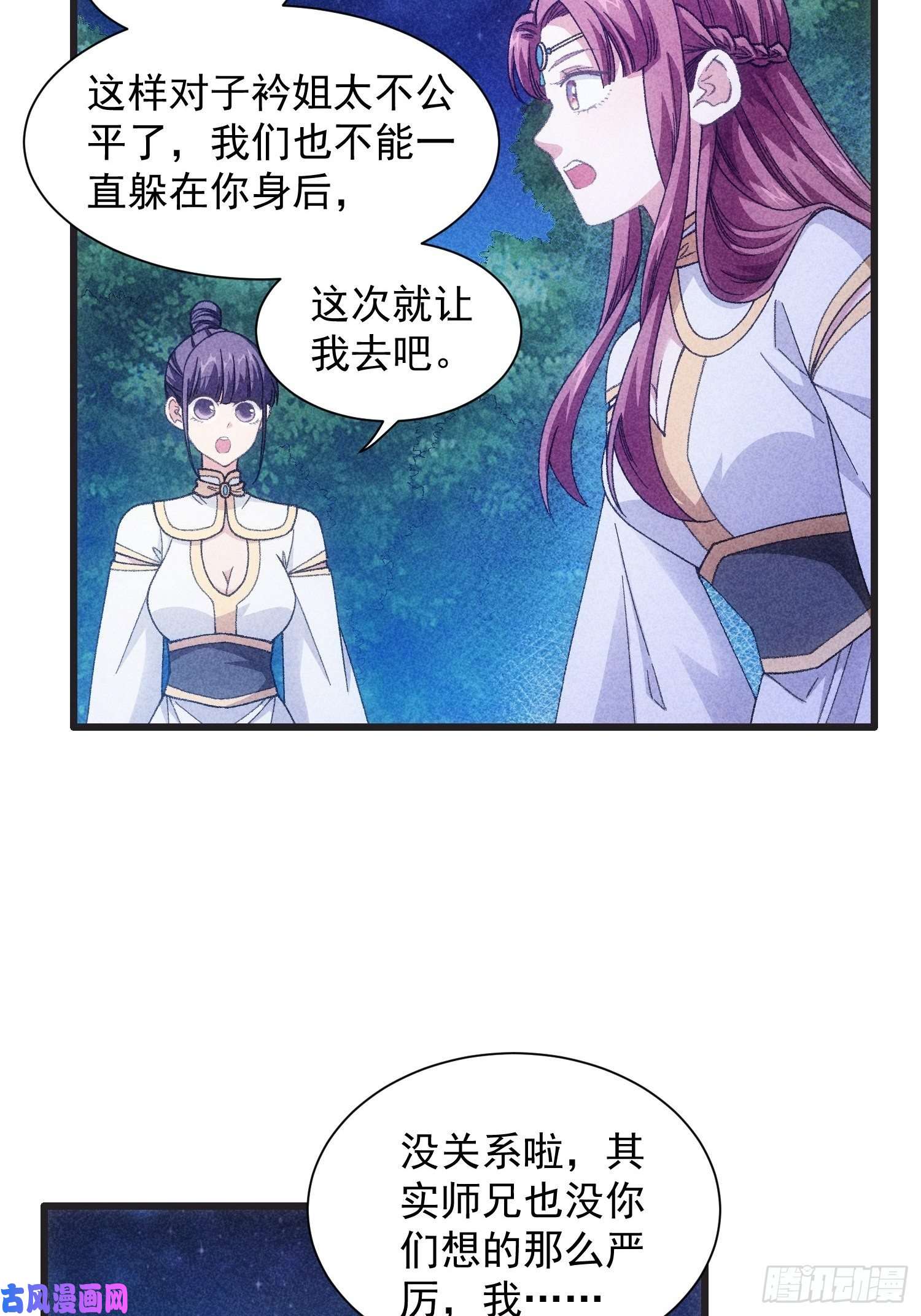 我就是不按套路出牌第19话 没感情的刷点机器