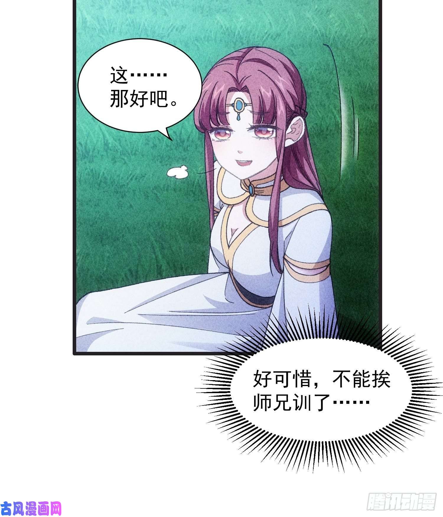 我就是不按套路出牌第19话 没感情的刷点机器