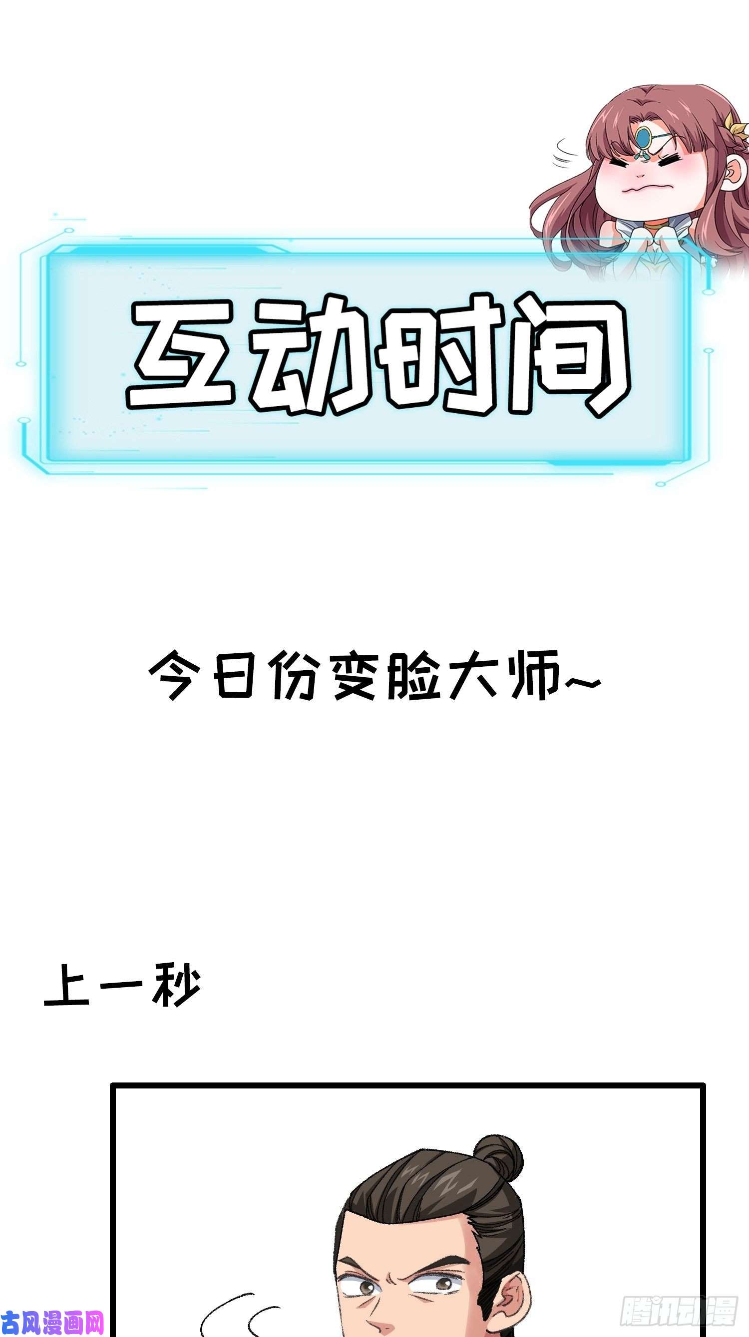 我就是不按套路出牌第19话 没感情的刷点机器