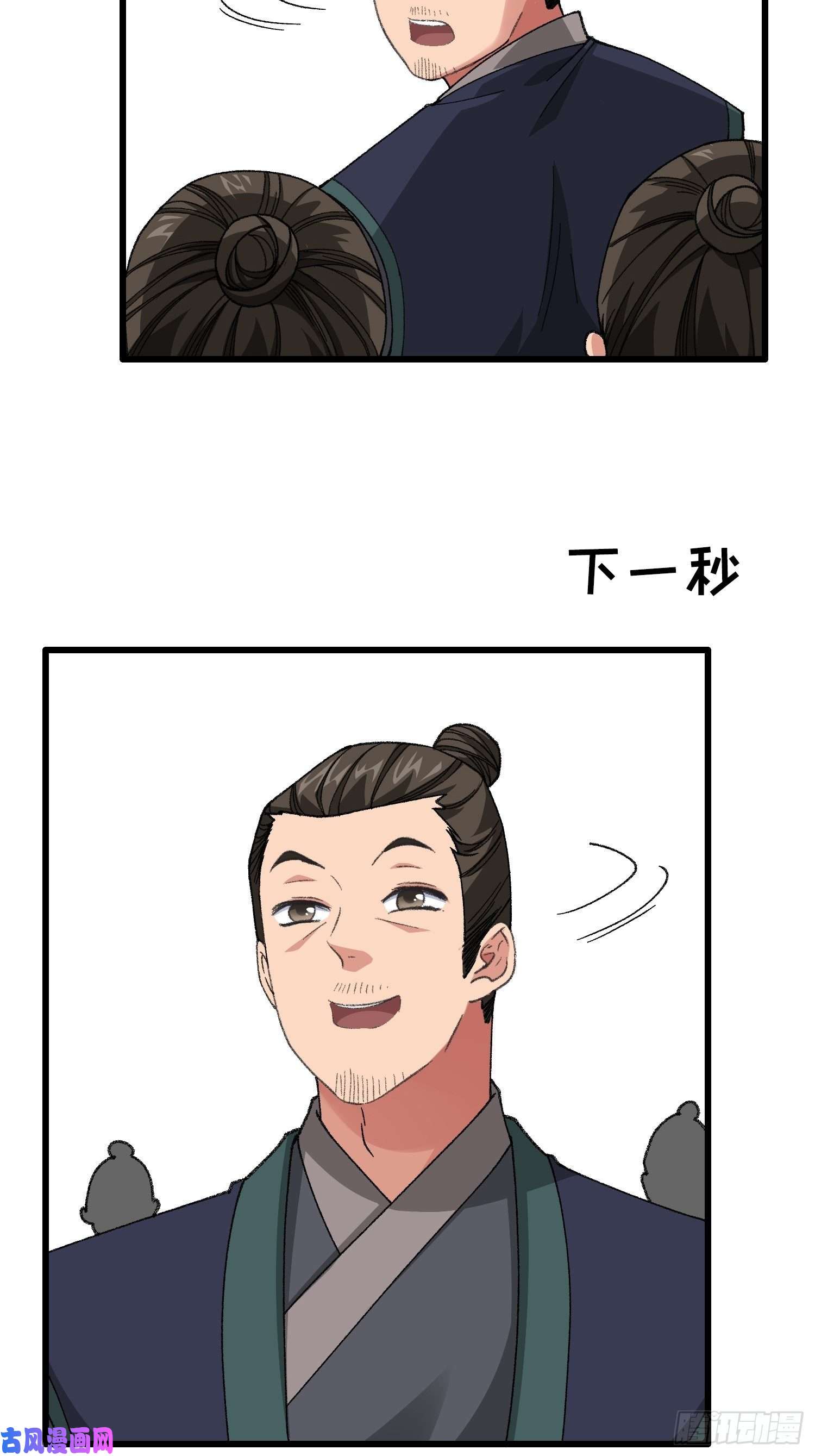 我就是不按套路出牌第19话 没感情的刷点机器