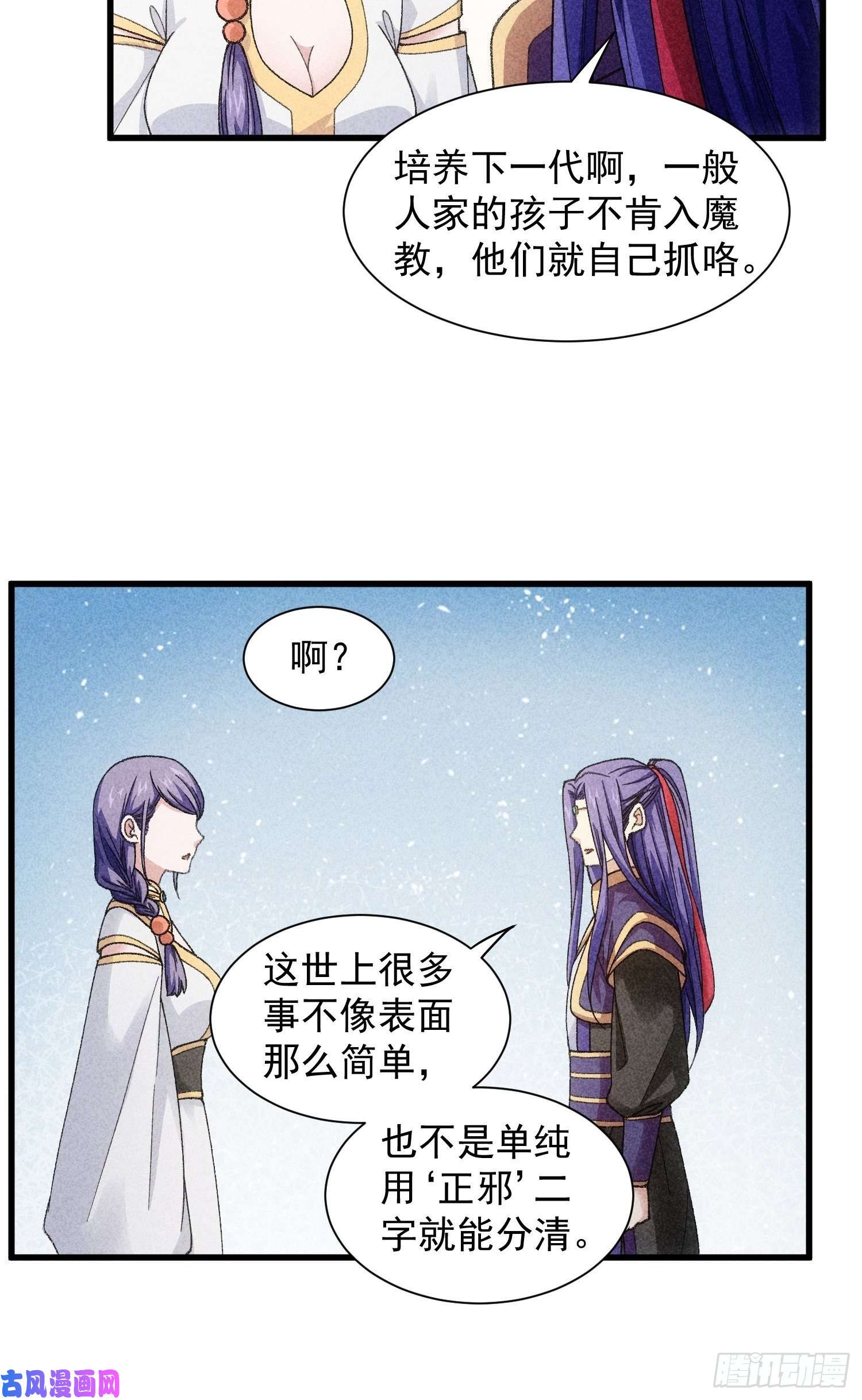 我就是不按套路出牌第19话 没感情的刷点机器